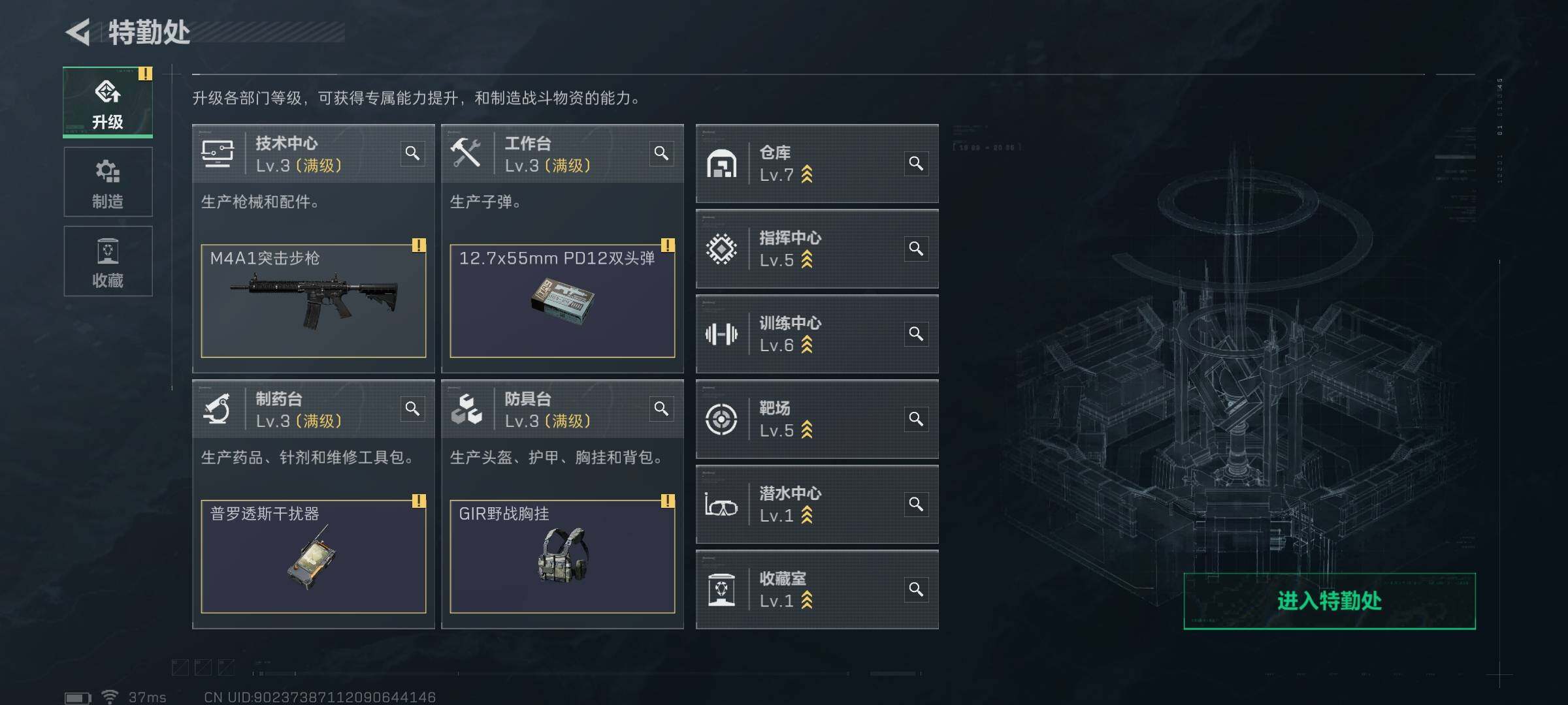 SJZQM373469三角洲行动账号详情图5 SJZQM373469三角洲行动账号详情图5