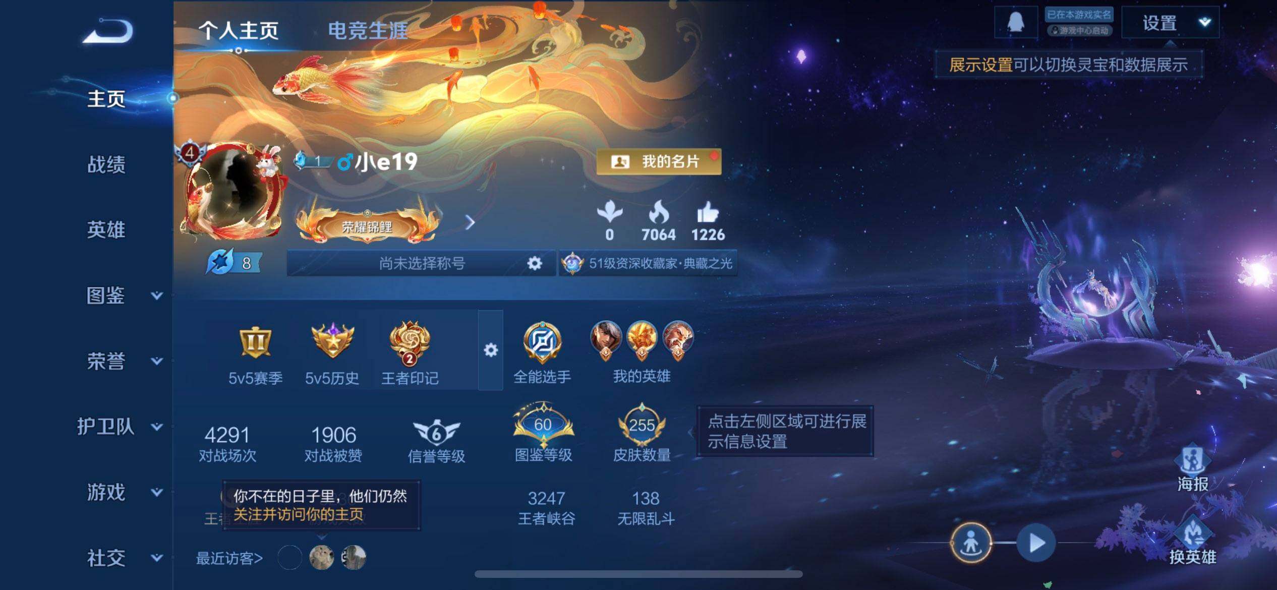 WZQM3398881王者荣耀账号详情图3