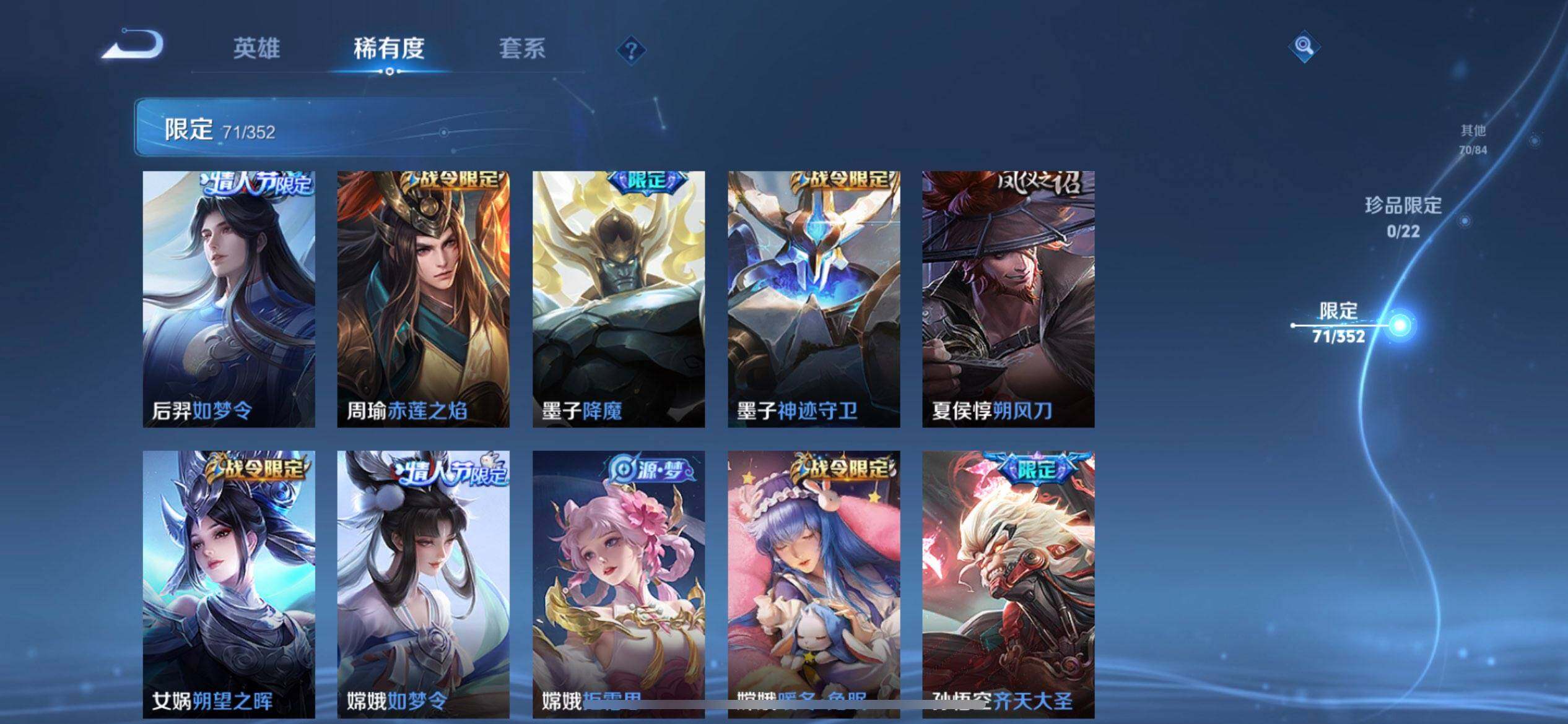 WZQM3398881王者荣耀账号详情图5