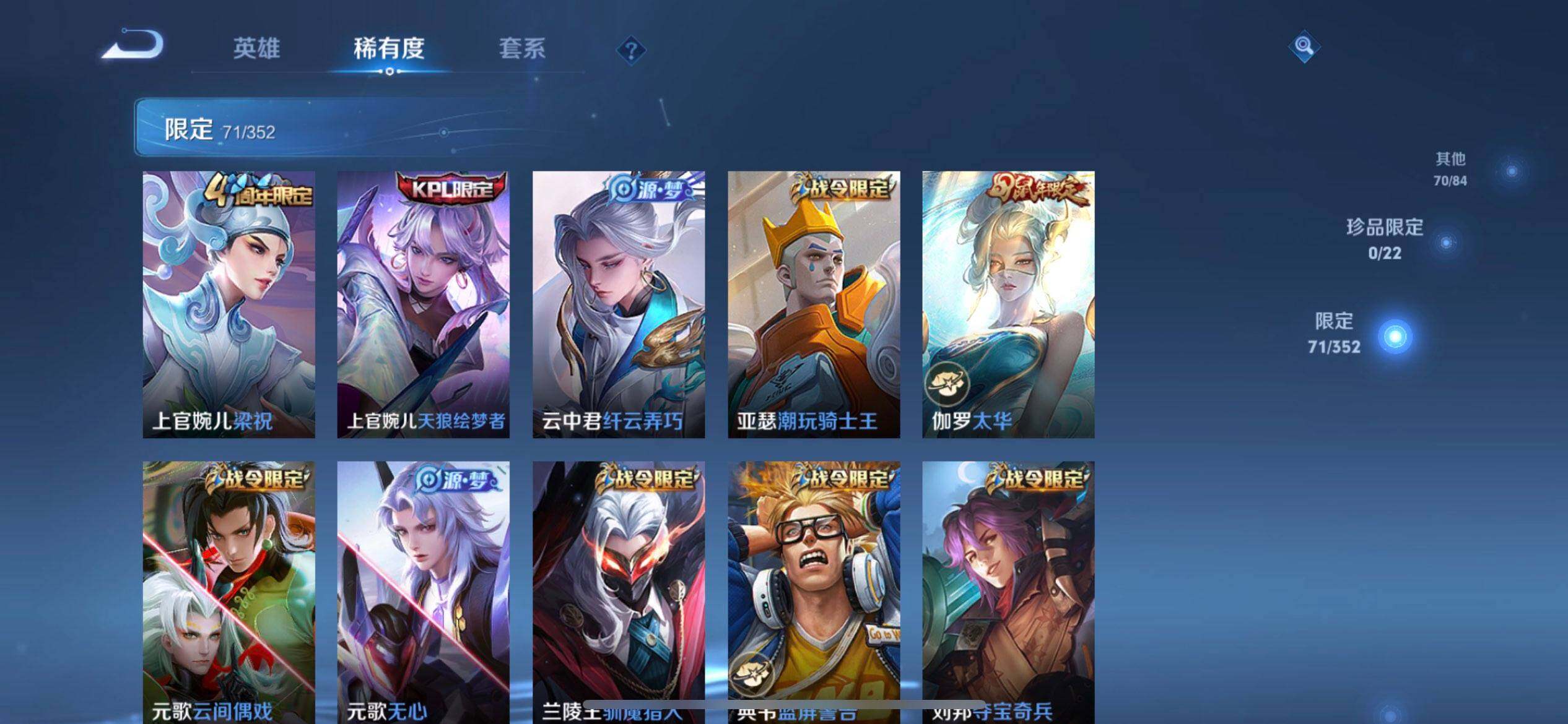 WZQM3398881王者荣耀账号详情图6