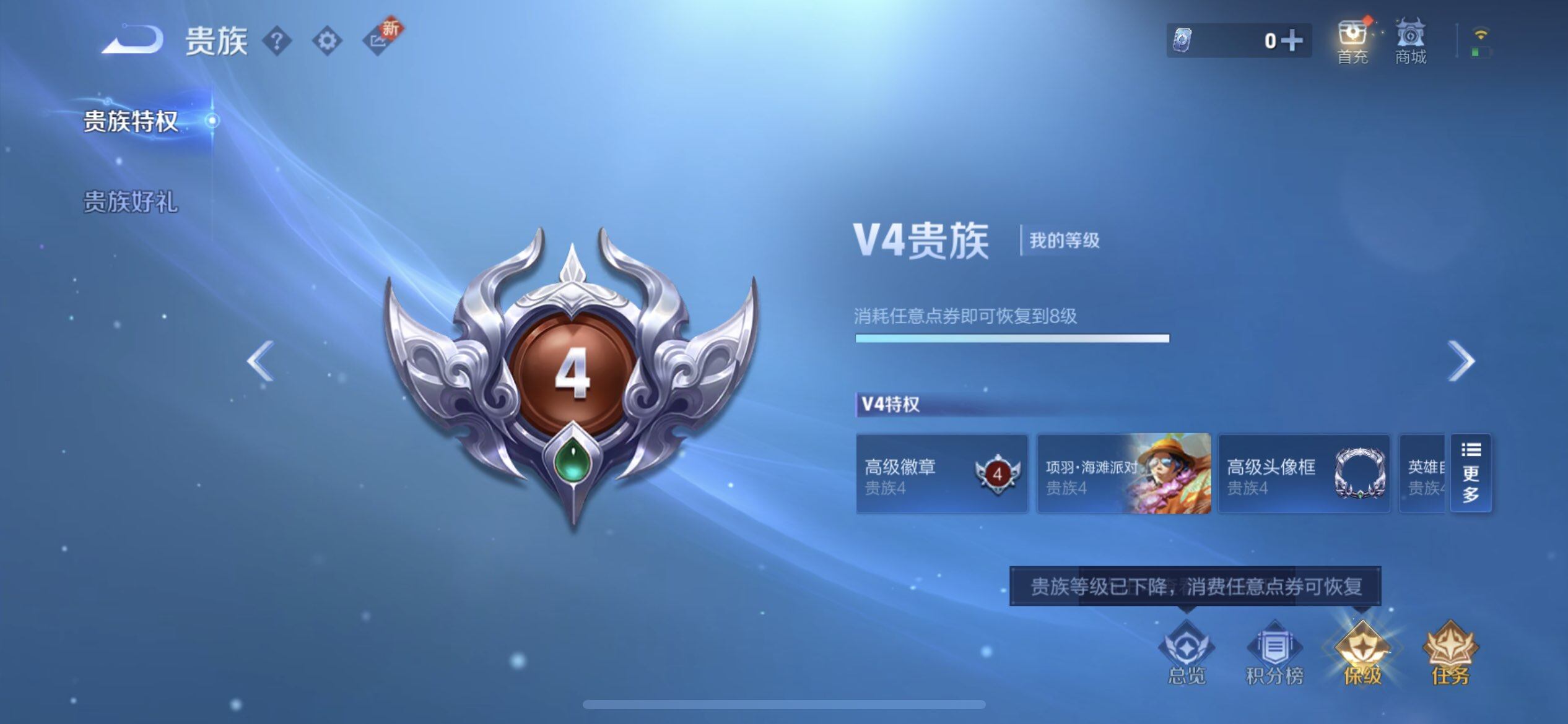 WZQM3398881王者荣耀账号详情图9