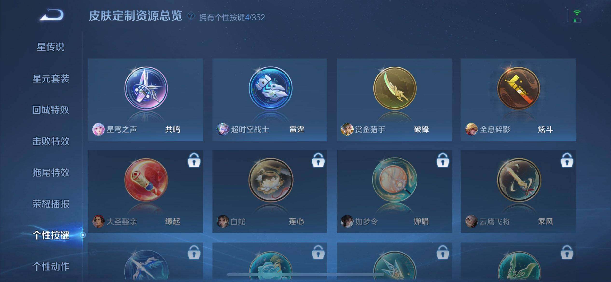 WZQM3398881王者荣耀账号详情图10