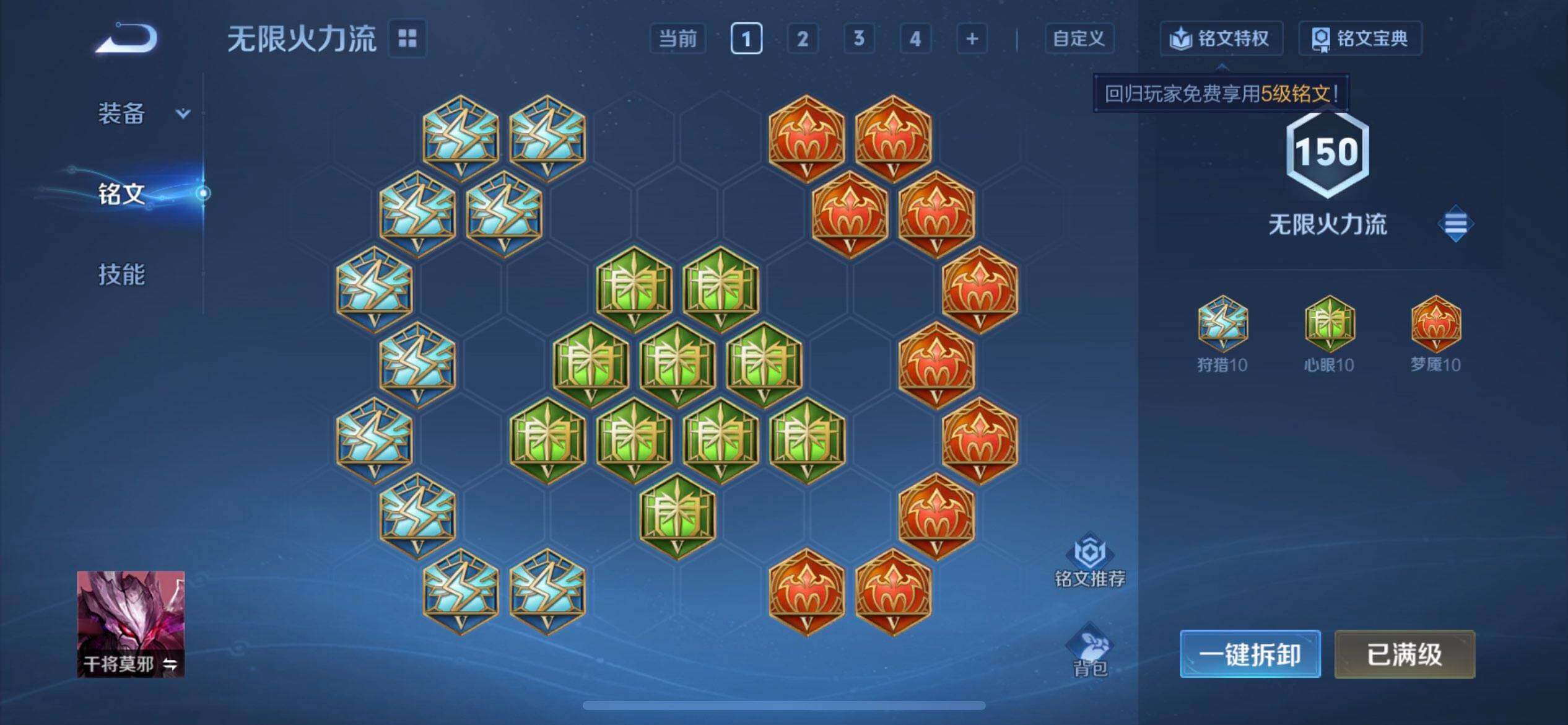 WZQM3398881王者荣耀账号详情图13