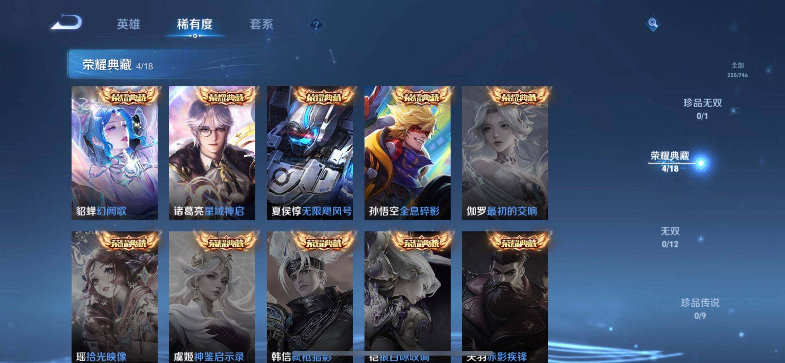 WZQM3398881王者荣耀账号详情图15