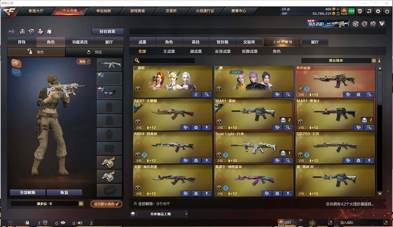 CFXS238560穿越火线账号详情图2 CFXS238560穿越火线账号详情图2