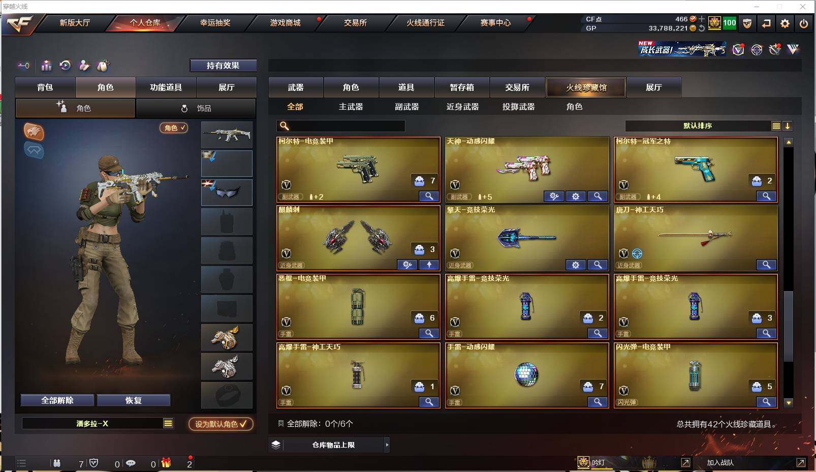 CFXS238560穿越火线账号详情图4 CFXS238560穿越火线账号详情图4