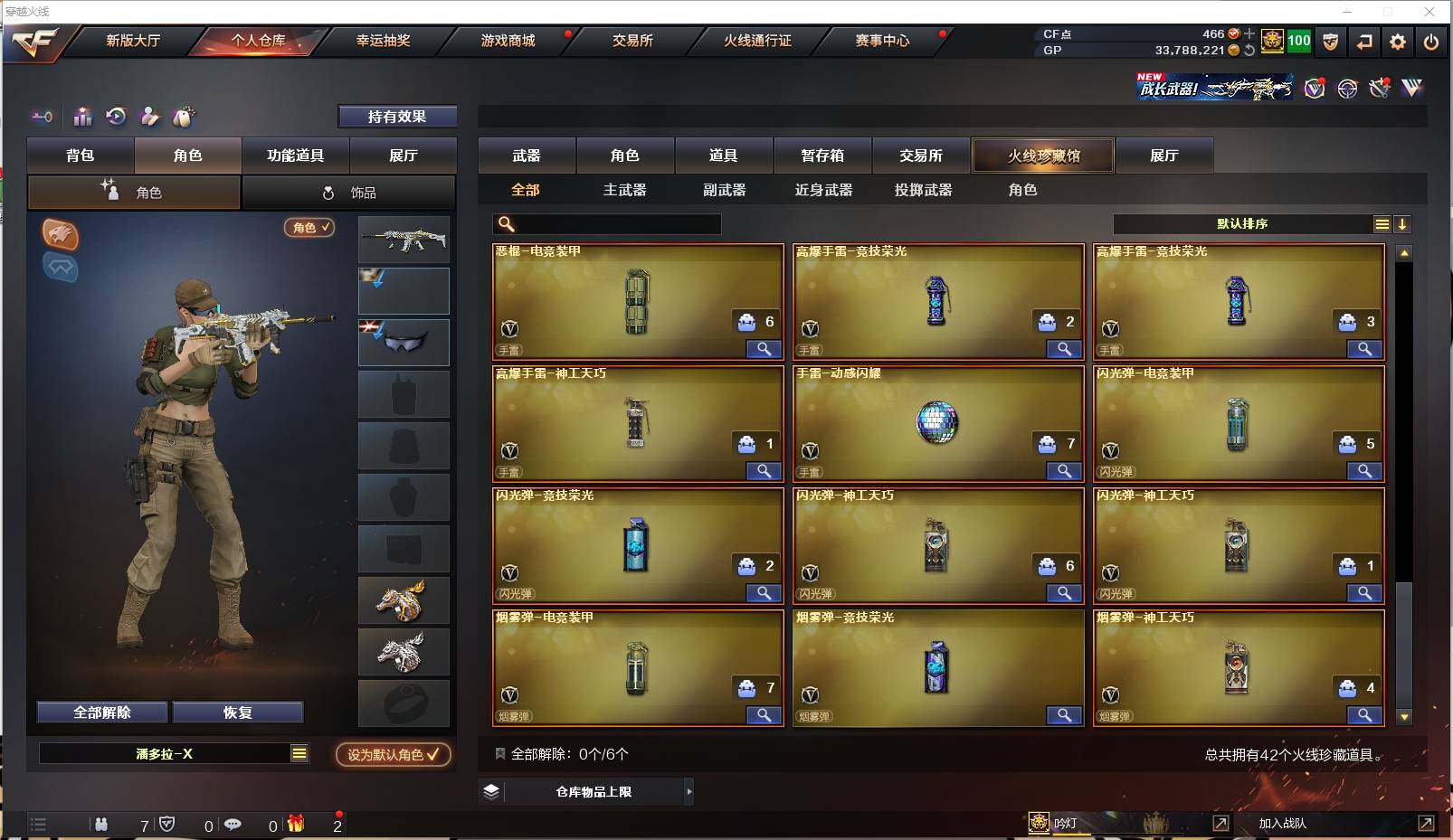 CFXS238560穿越火线账号详情图5 CFXS238560穿越火线账号详情图5