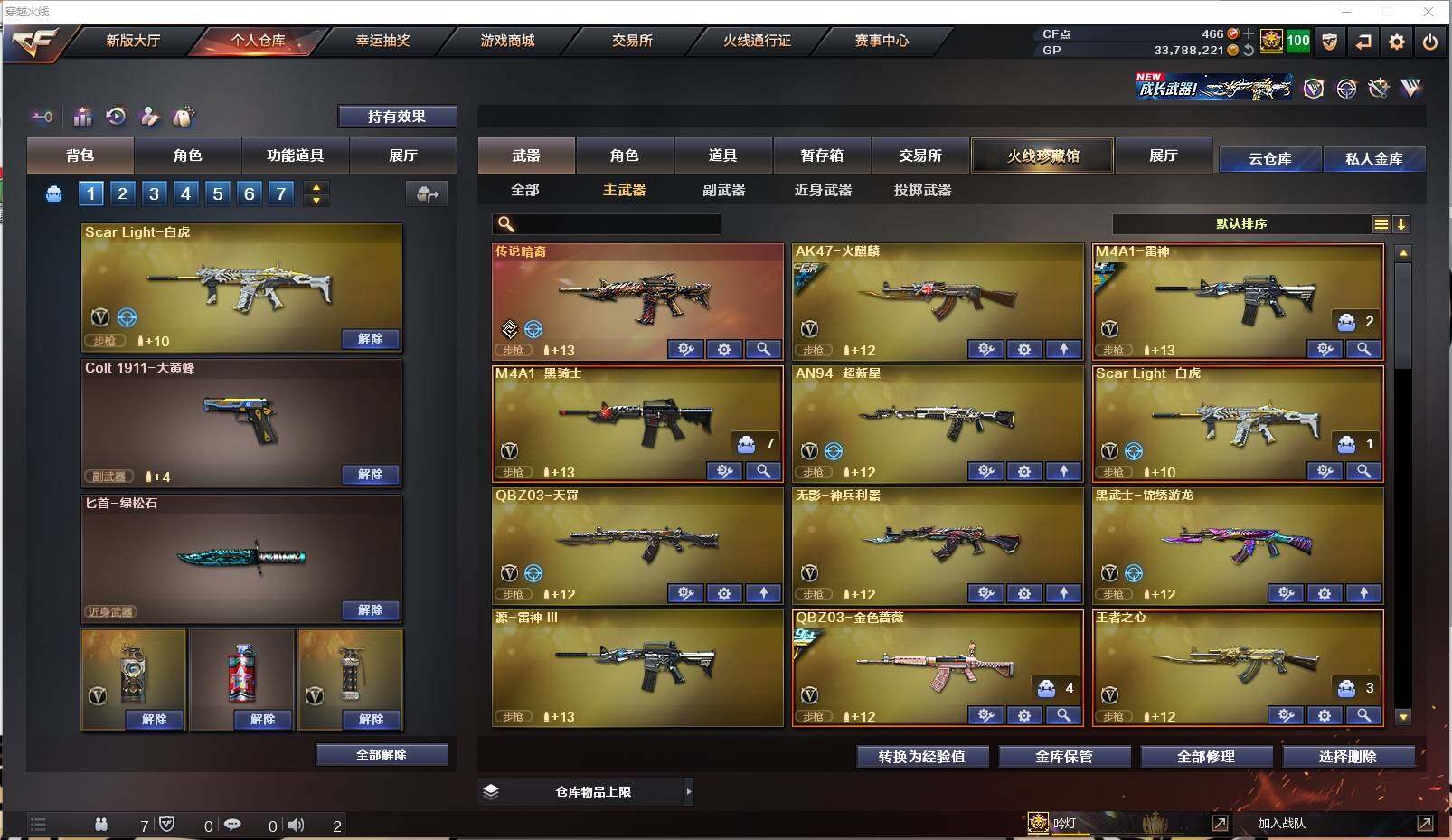 CFXS238560穿越火线账号详情图6 CFXS238560穿越火线账号详情图6