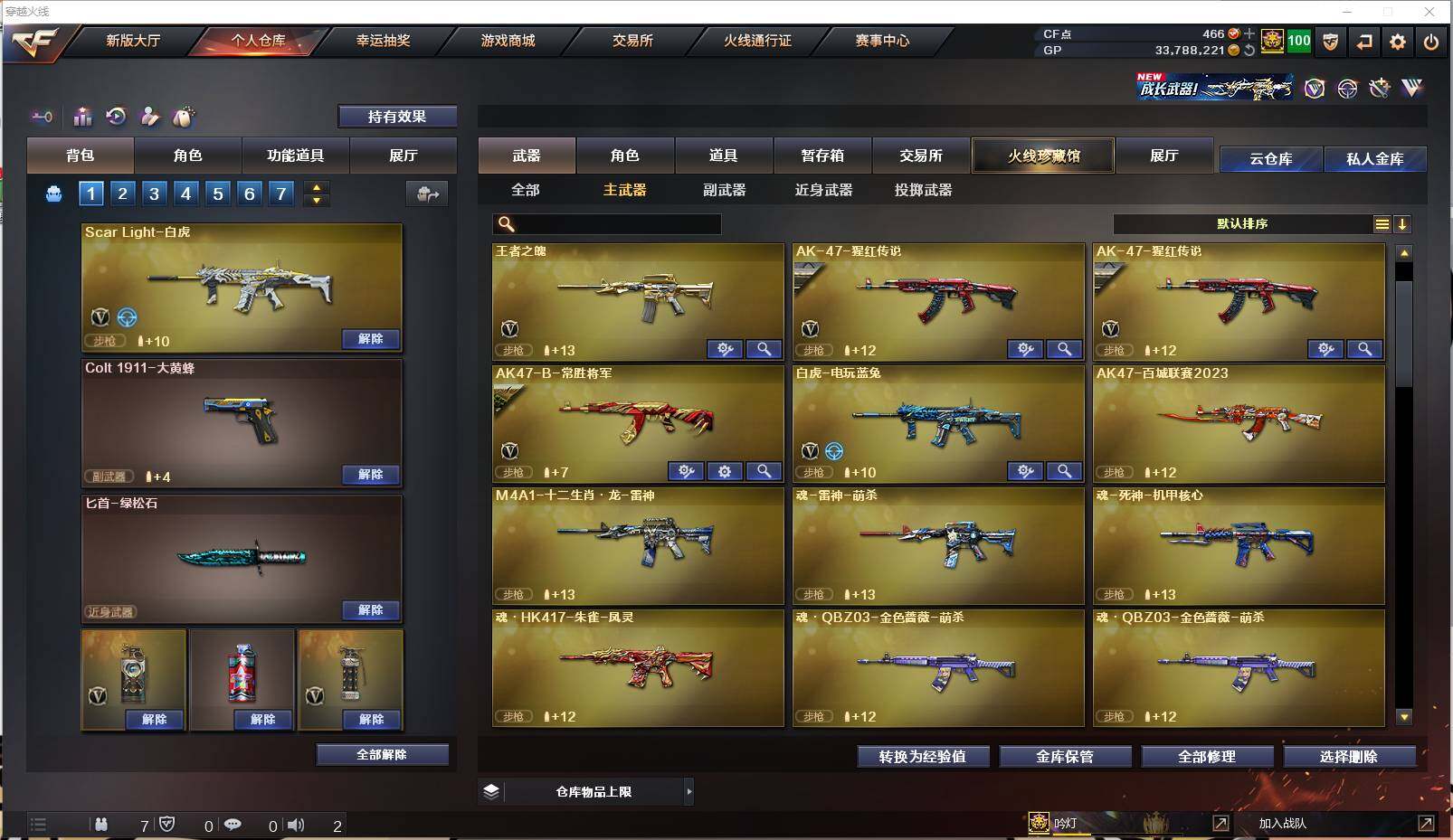 CFXS238560穿越火线账号详情图7 CFXS238560穿越火线账号详情图7