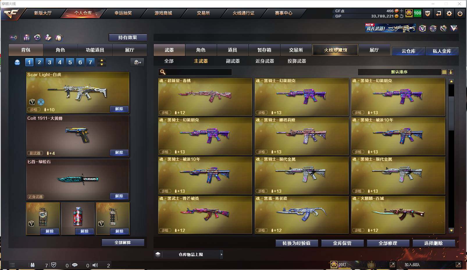 CFXS238560穿越火线账号详情图8 CFXS238560穿越火线账号详情图8