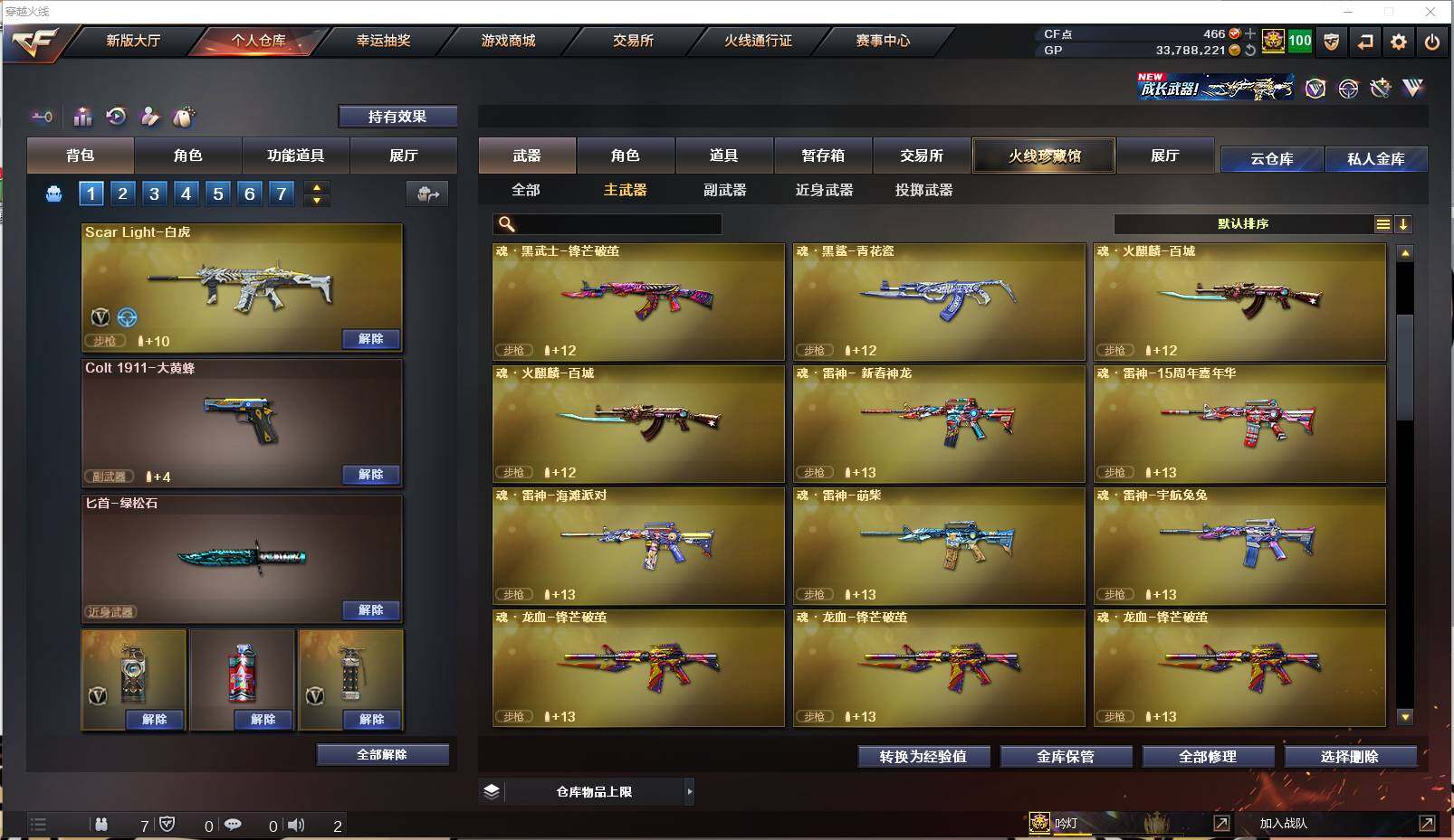 CFXS238560穿越火线账号详情图9 CFXS238560穿越火线账号详情图9