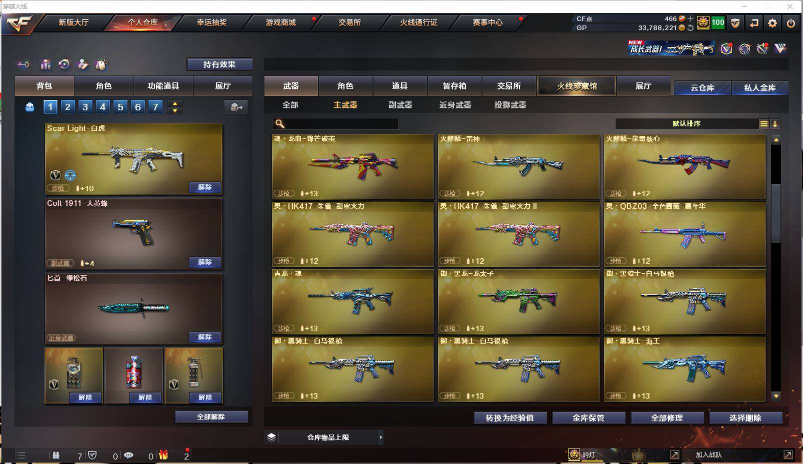 CFXS238560穿越火线账号详情图10 CFXS238560穿越火线账号详情图10