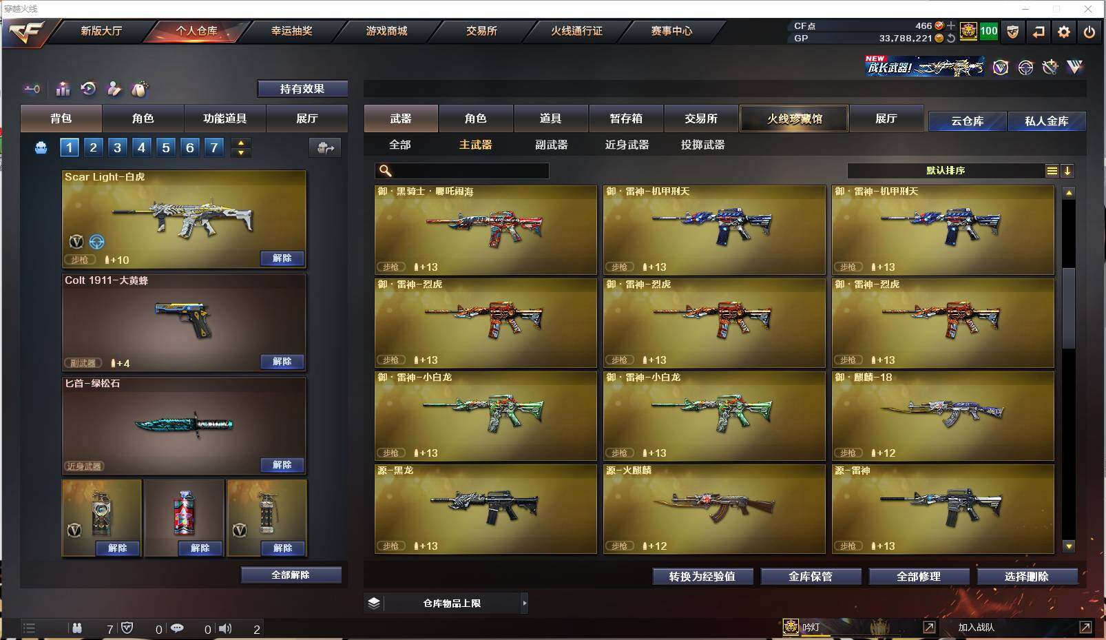 CFXS238560穿越火线账号详情图11 CFXS238560穿越火线账号详情图11