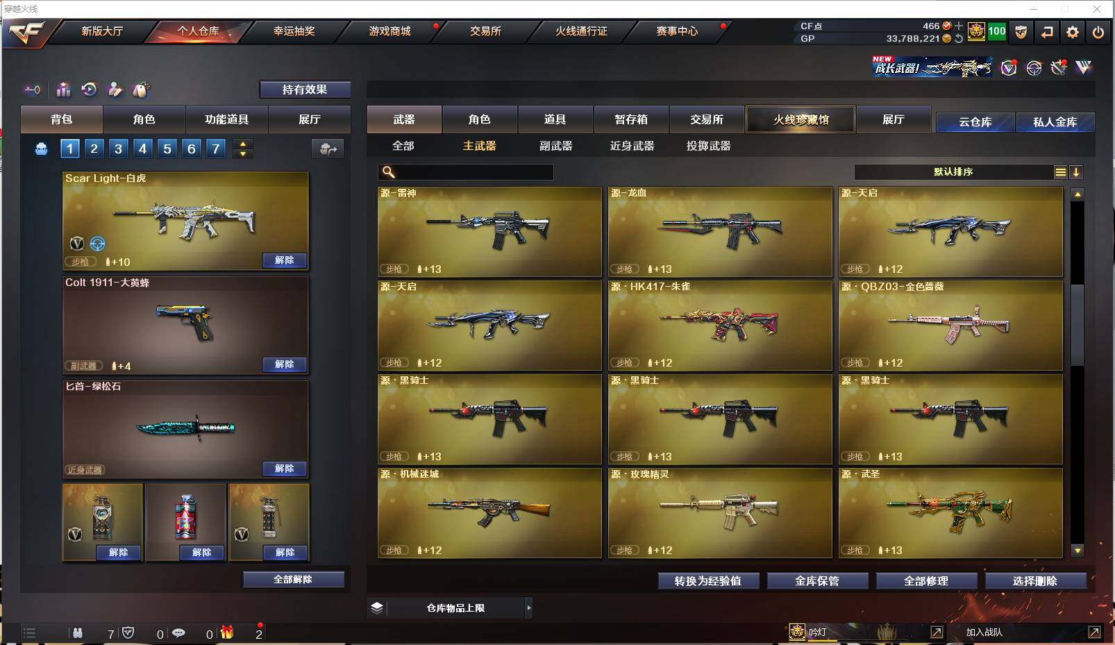 CFXS238560穿越火线账号详情图12 CFXS238560穿越火线账号详情图12