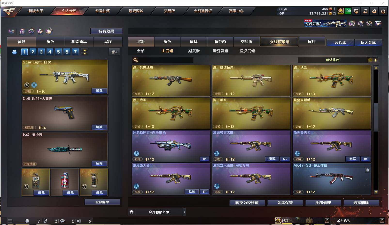 CFXS238560穿越火线账号详情图13 CFXS238560穿越火线账号详情图13