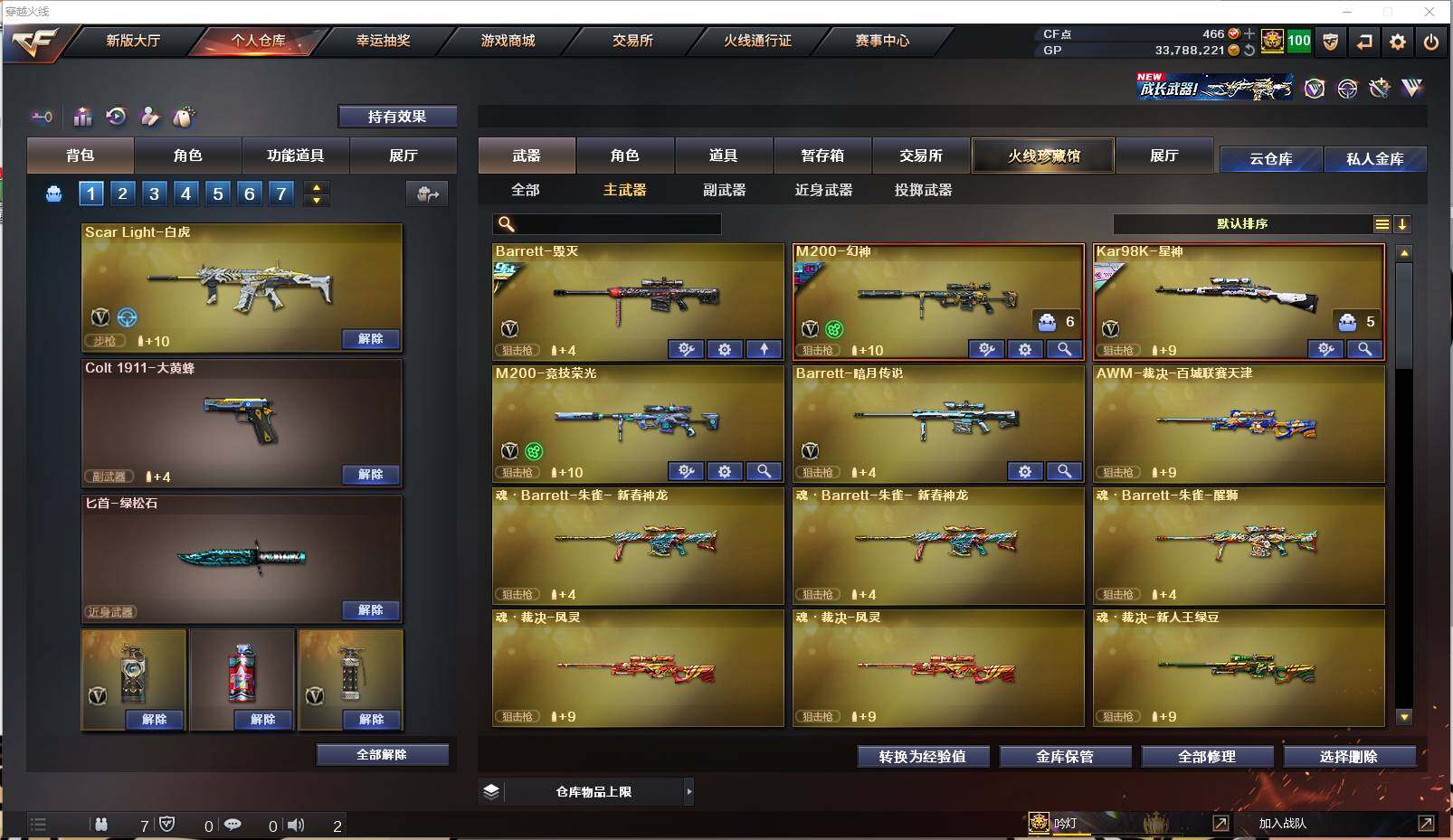 CFXS238560穿越火线账号详情图14 CFXS238560穿越火线账号详情图14