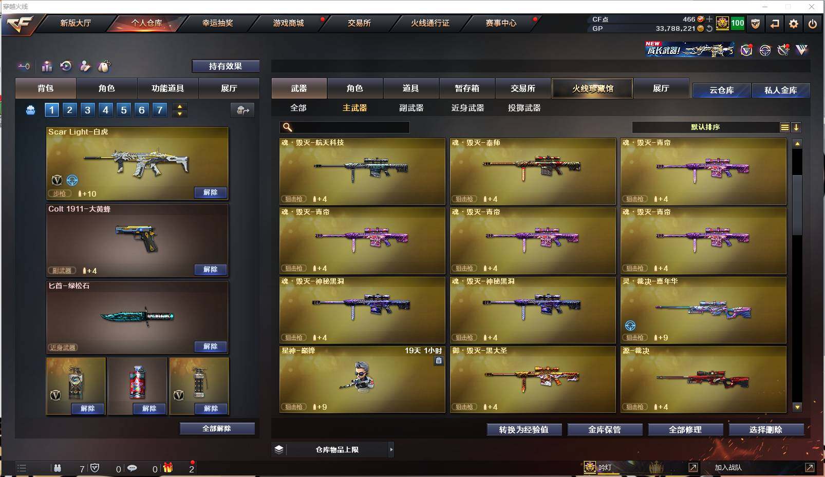 CFXS238560穿越火线账号详情图15 CFXS238560穿越火线账号详情图15