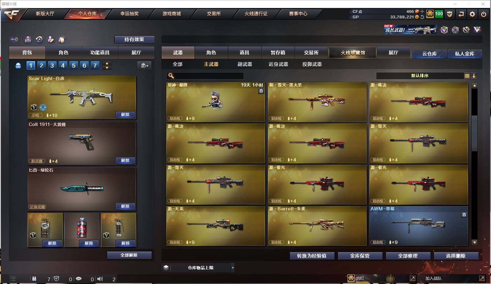 CFXS238560穿越火线账号详情图16 CFXS238560穿越火线账号详情图16