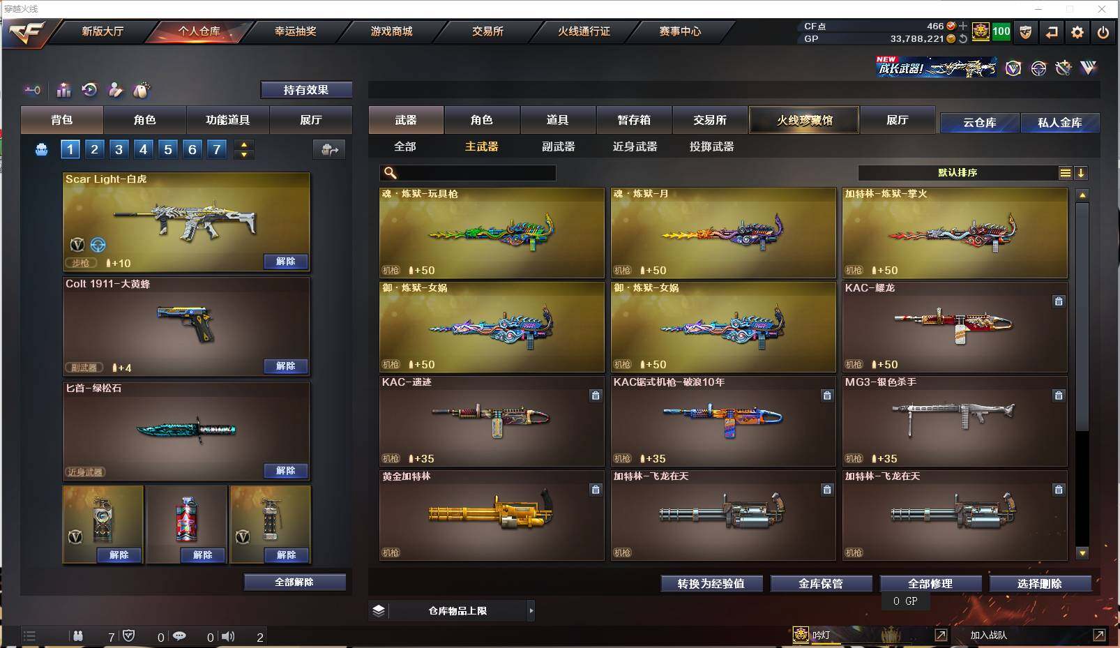 CFXS238560穿越火线账号详情图17 CFXS238560穿越火线账号详情图17