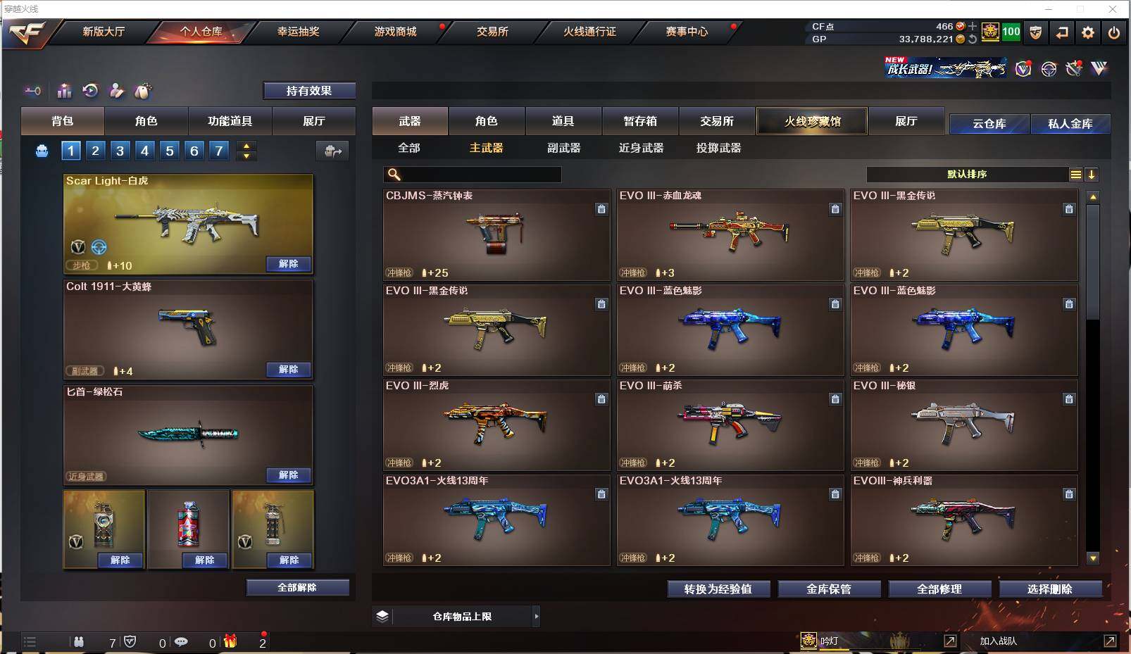 CFXS238560穿越火线账号详情图18 CFXS238560穿越火线账号详情图18