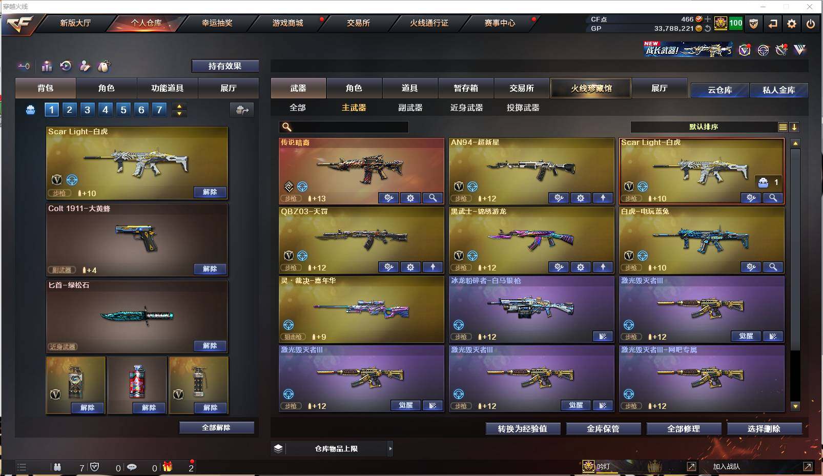 CFXS238560穿越火线账号详情图19 CFXS238560穿越火线账号详情图19