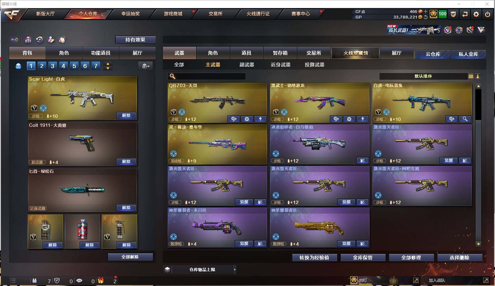 CFXS238560穿越火线账号详情图20 CFXS238560穿越火线账号详情图20