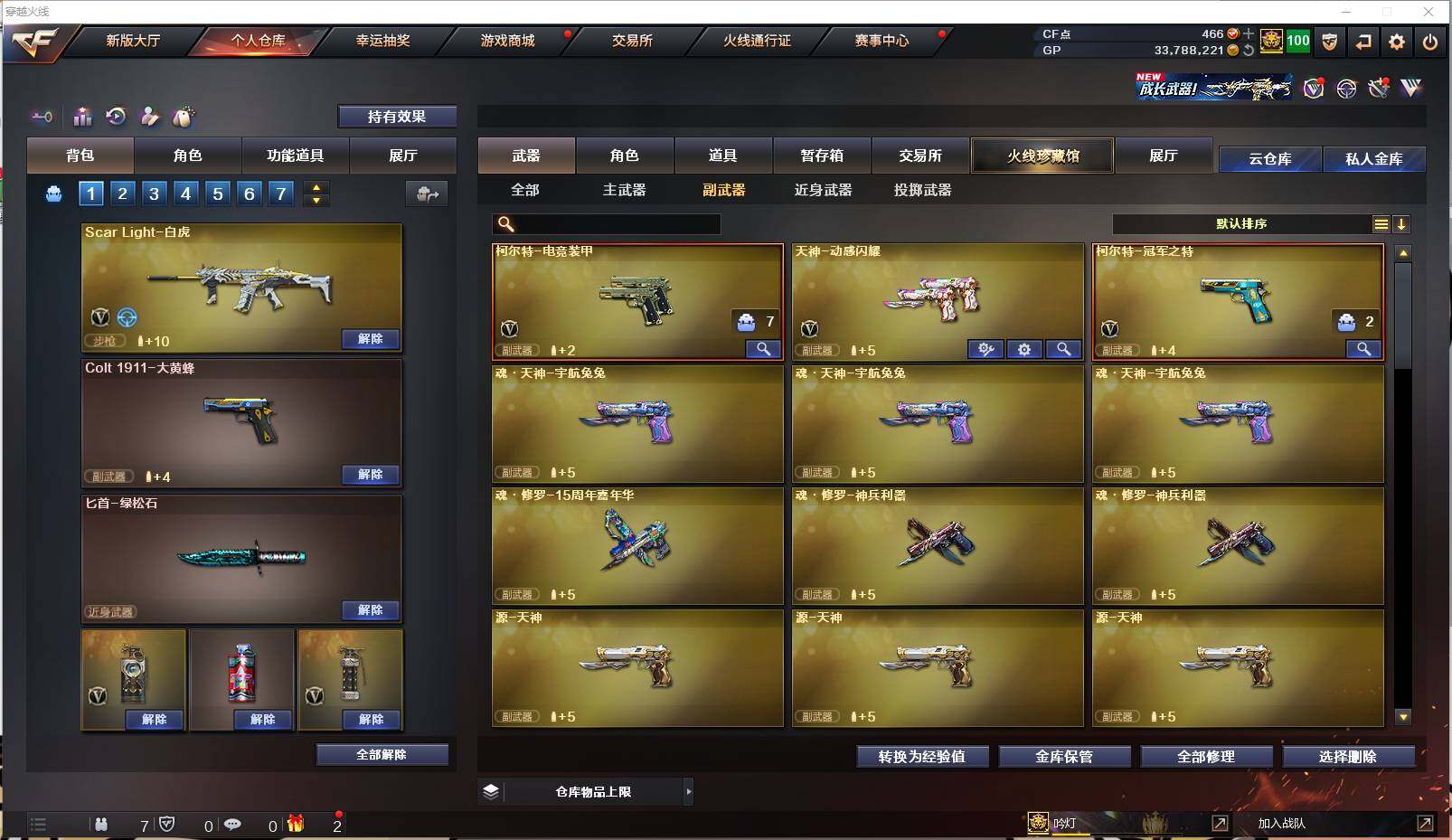 CFXS238560穿越火线账号详情图21 CFXS238560穿越火线账号详情图21