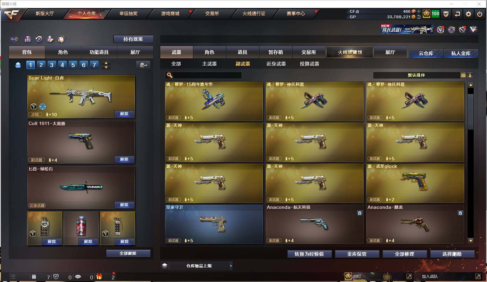 CFXS238560穿越火线账号详情图22 CFXS238560穿越火线账号详情图22