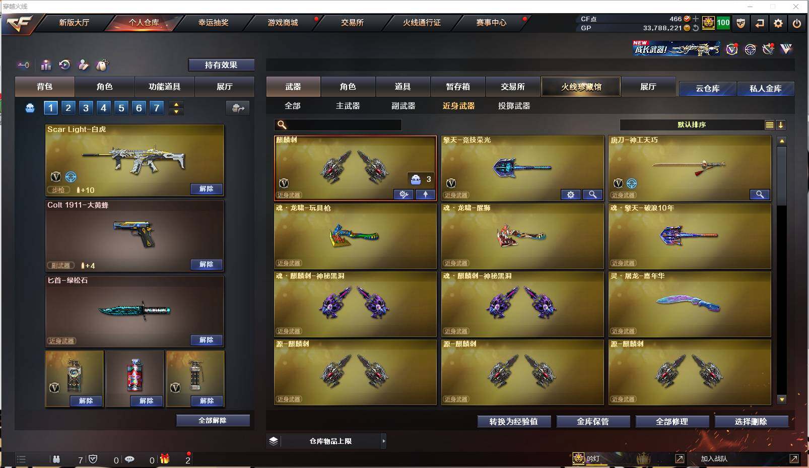 CFXS238560穿越火线账号详情图23 CFXS238560穿越火线账号详情图23