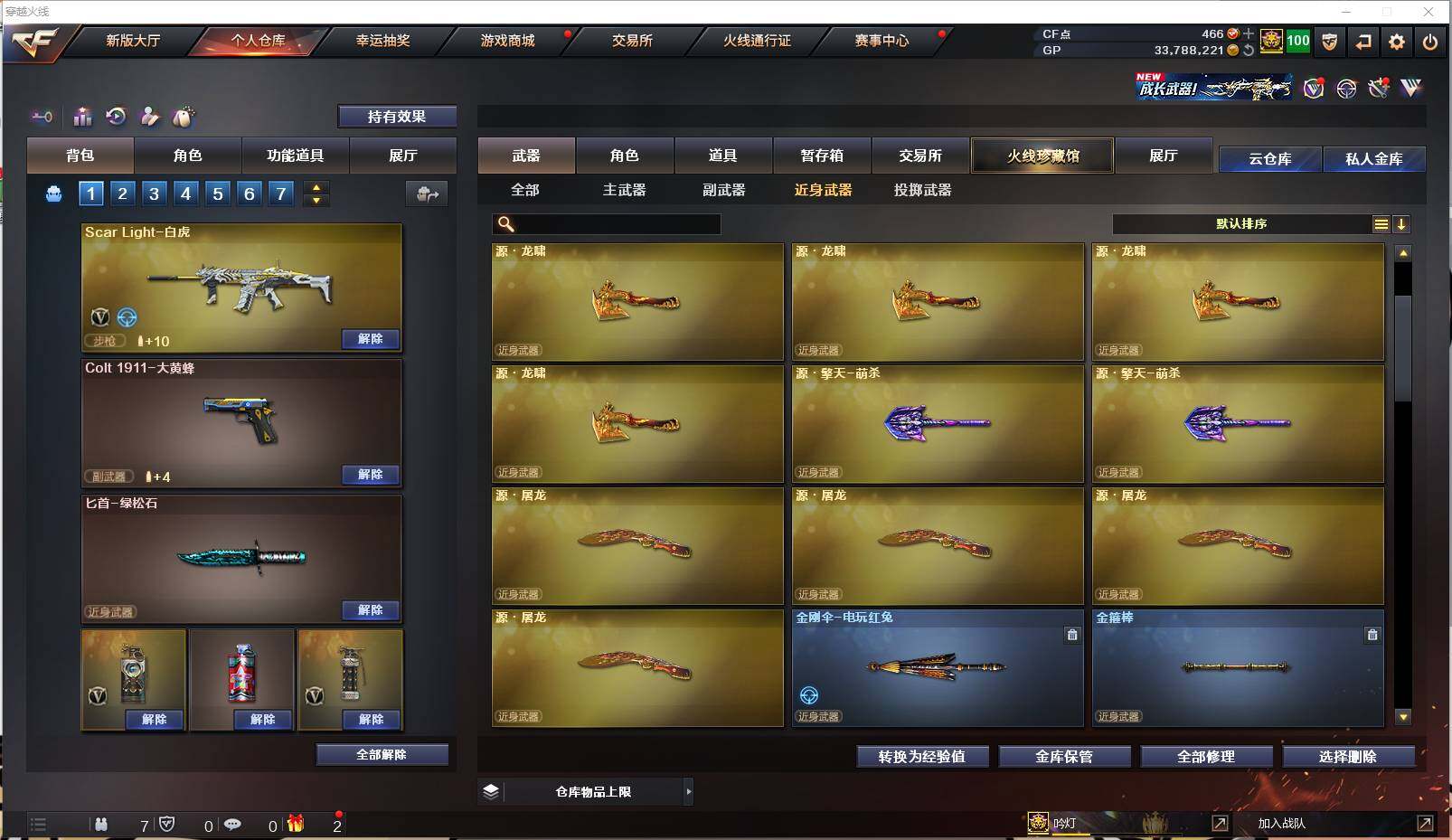 CFXS238560穿越火线账号详情图24 CFXS238560穿越火线账号详情图24