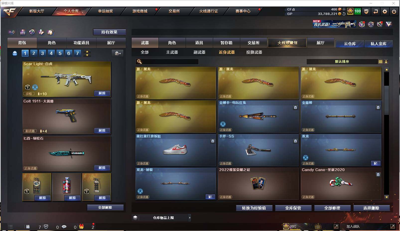 CFXS238560穿越火线账号详情图25 CFXS238560穿越火线账号详情图25