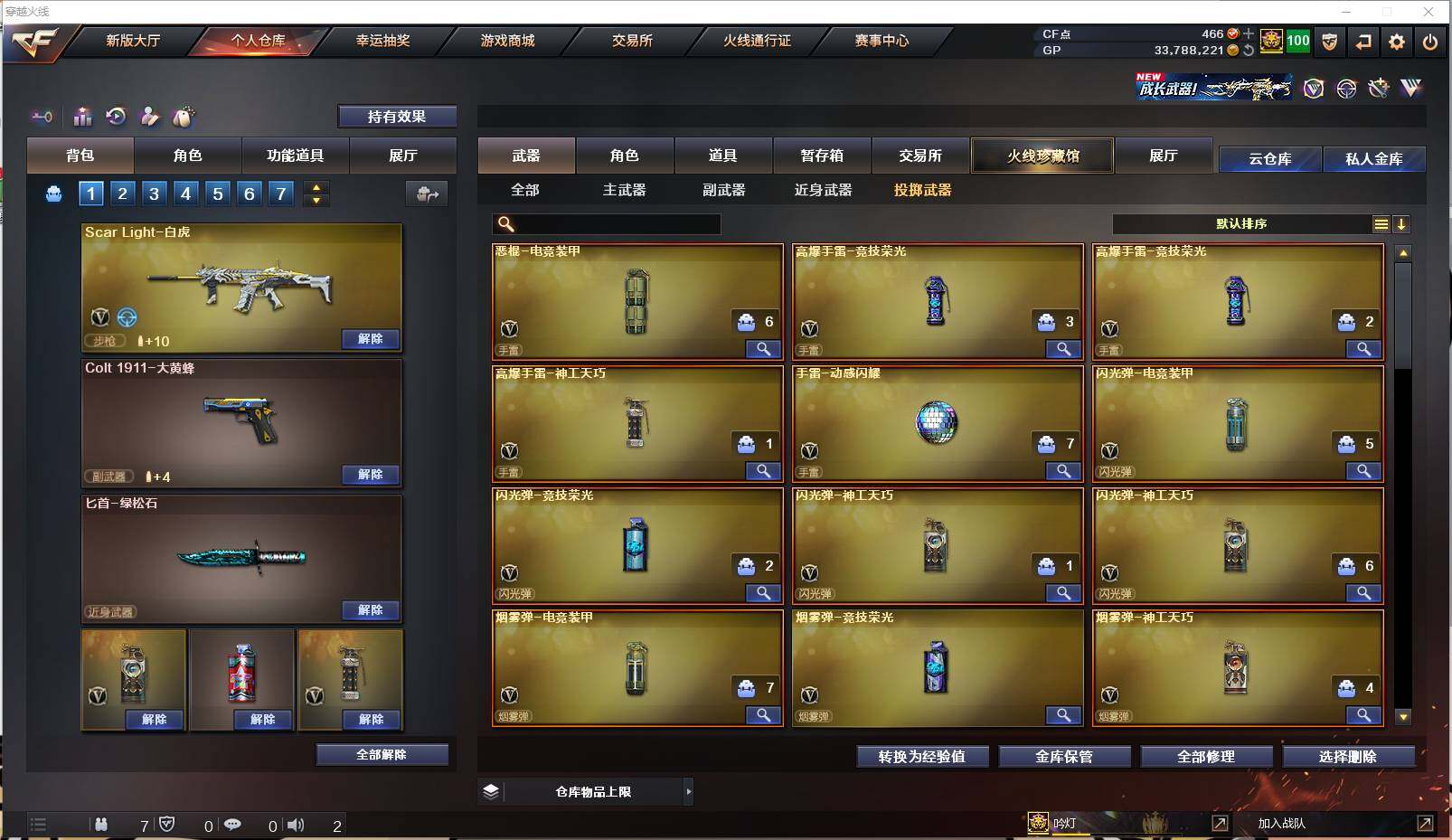 CFXS238560穿越火线账号详情图26 CFXS238560穿越火线账号详情图26