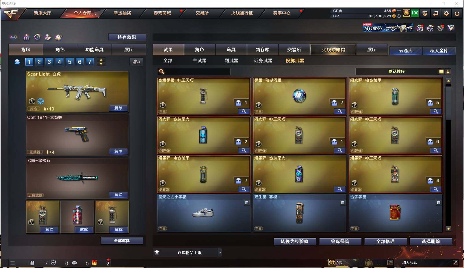 CFXS238560穿越火线账号详情图27 CFXS238560穿越火线账号详情图27