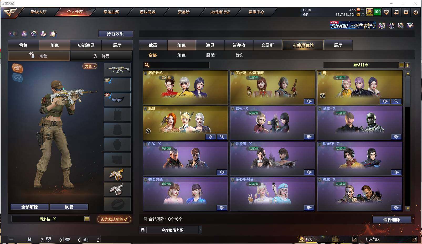 CFXS238560穿越火线账号详情图28 CFXS238560穿越火线账号详情图28