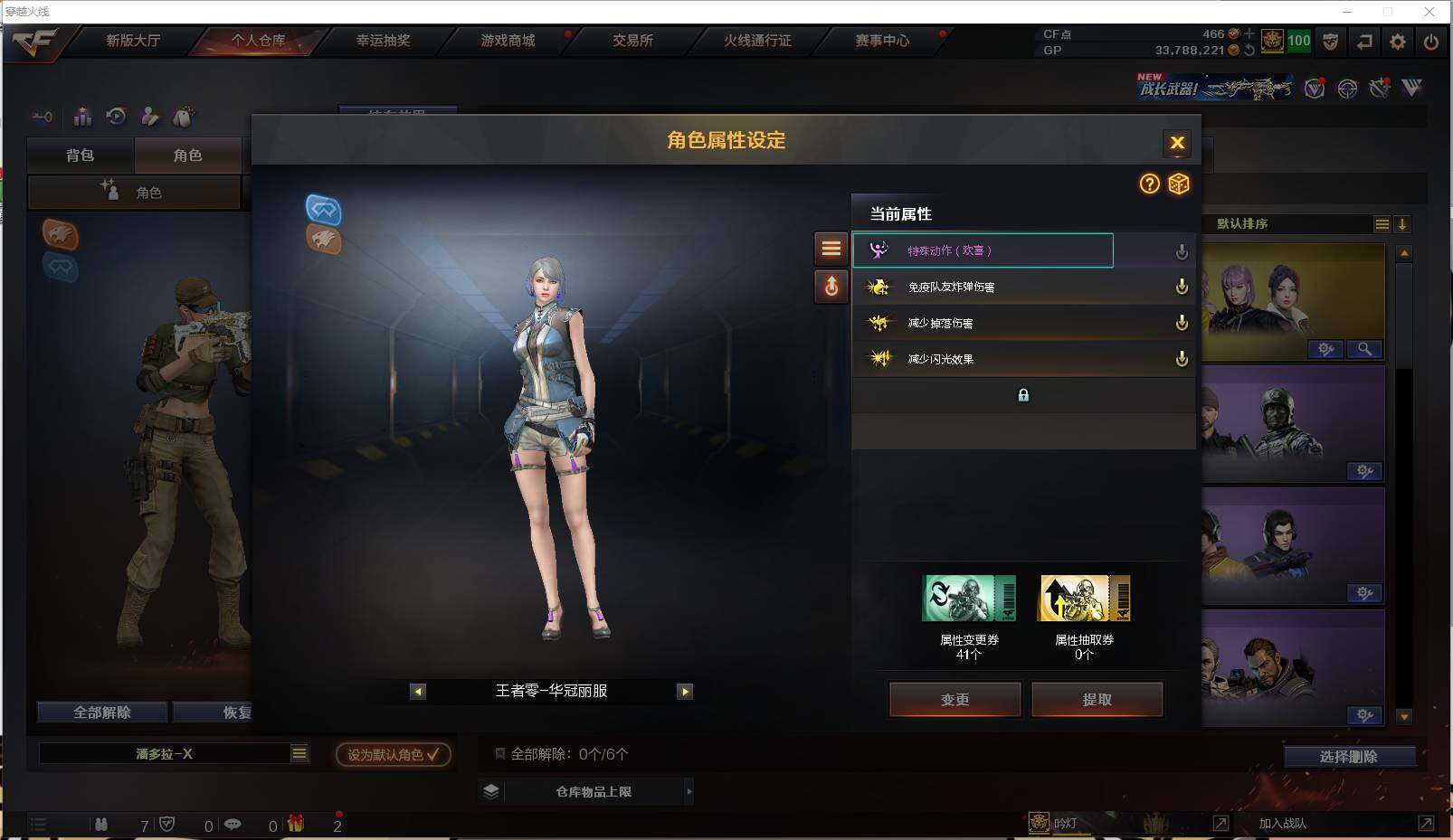 CFXS238560穿越火线账号详情图29 CFXS238560穿越火线账号详情图29