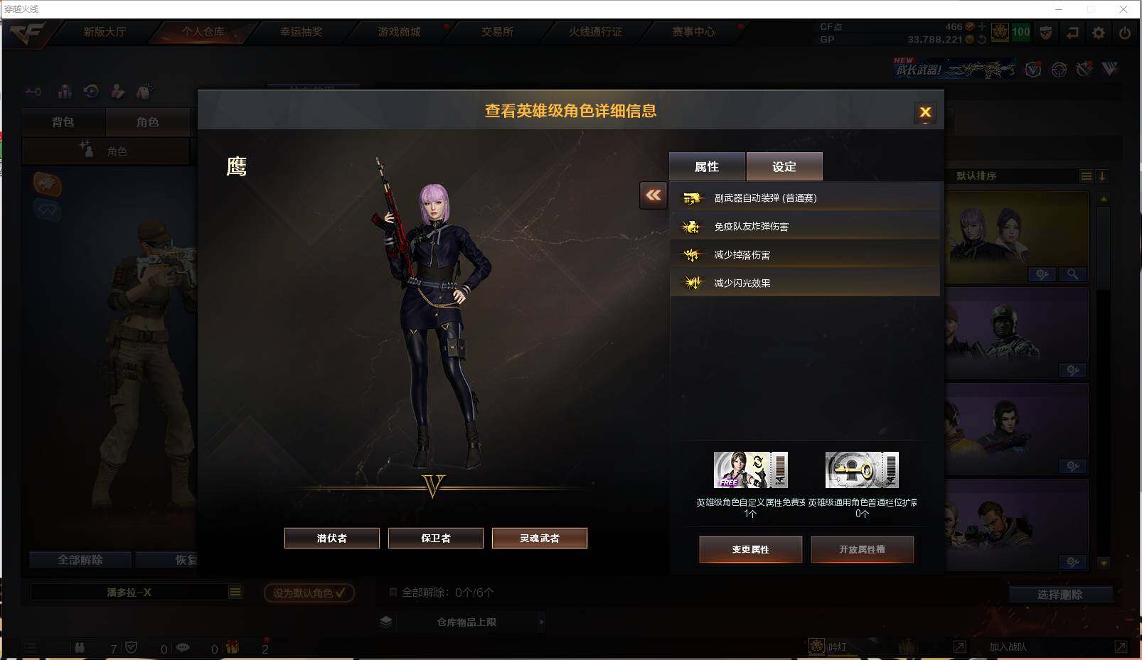 CFXS238560穿越火线账号详情图30 CFXS238560穿越火线账号详情图30