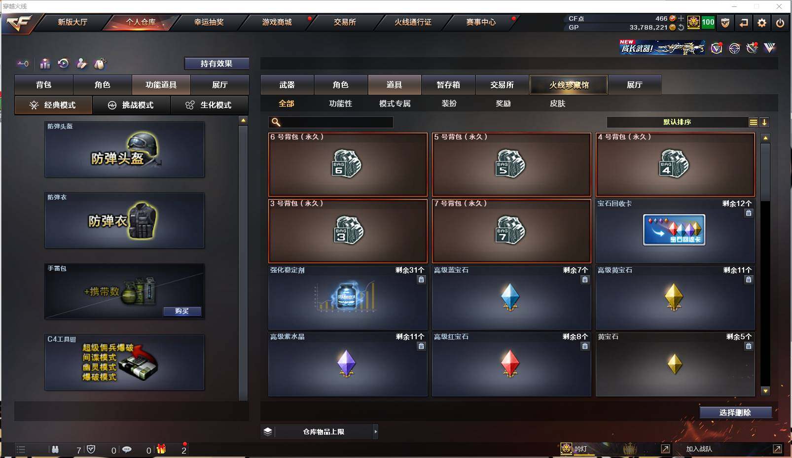 CFXS238560穿越火线账号详情图31 CFXS238560穿越火线账号详情图31