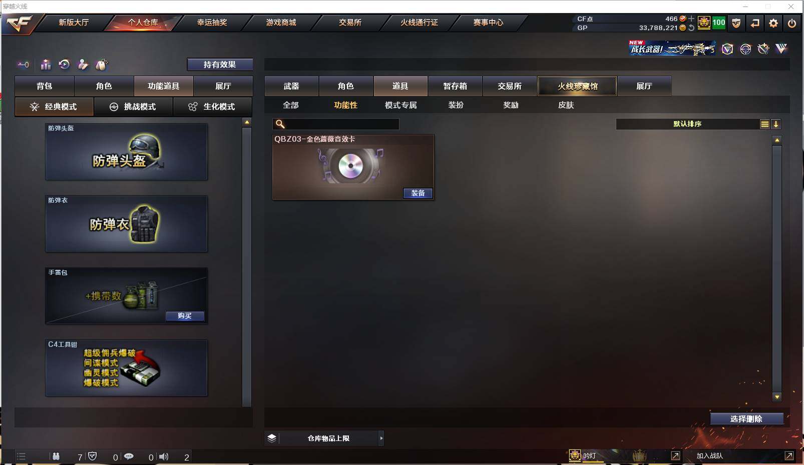 CFXS238560穿越火线账号详情图32 CFXS238560穿越火线账号详情图32