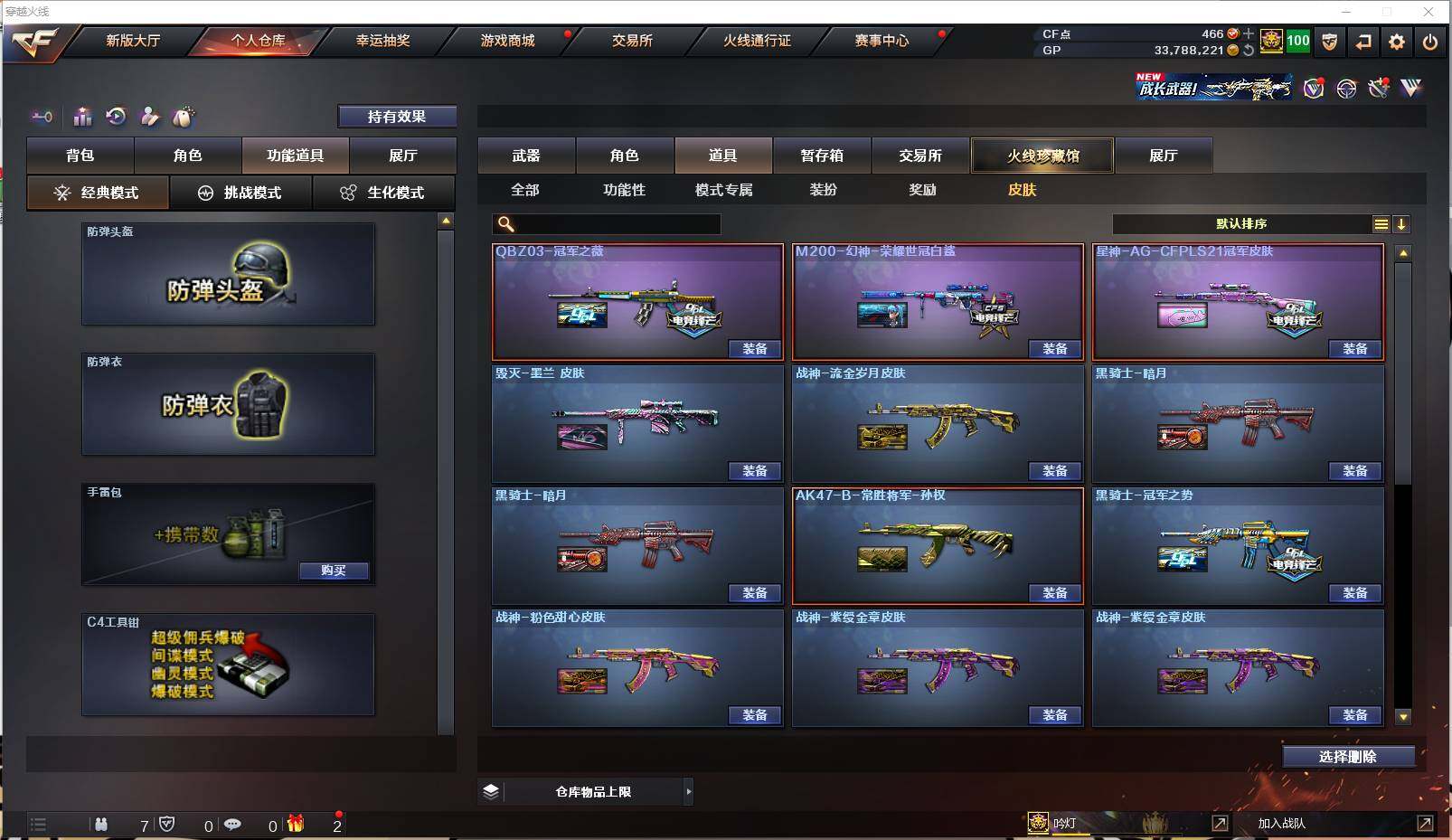 CFXS238560穿越火线账号详情图33 CFXS238560穿越火线账号详情图33