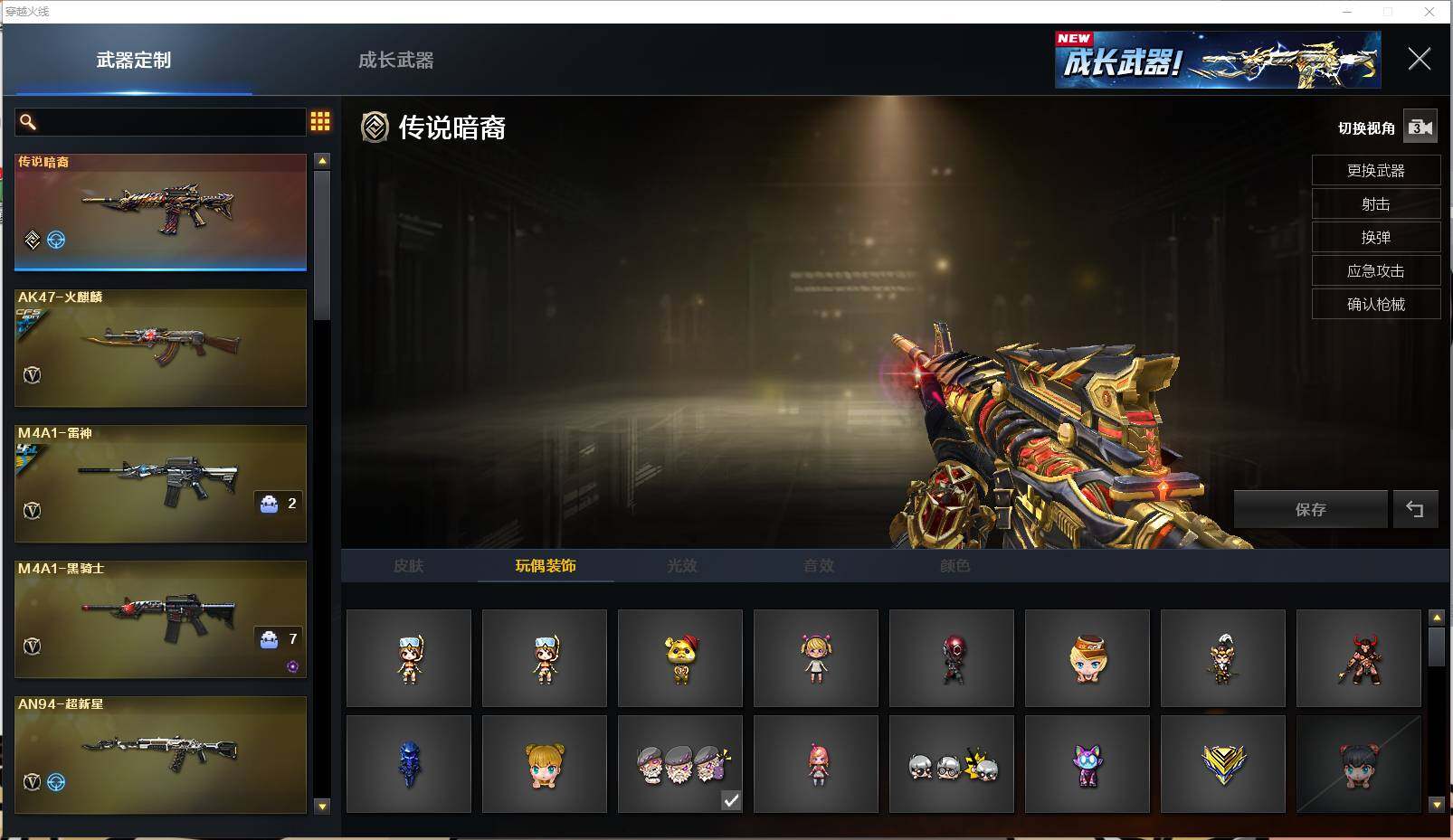 CFXS238560穿越火线账号详情图35 CFXS238560穿越火线账号详情图35