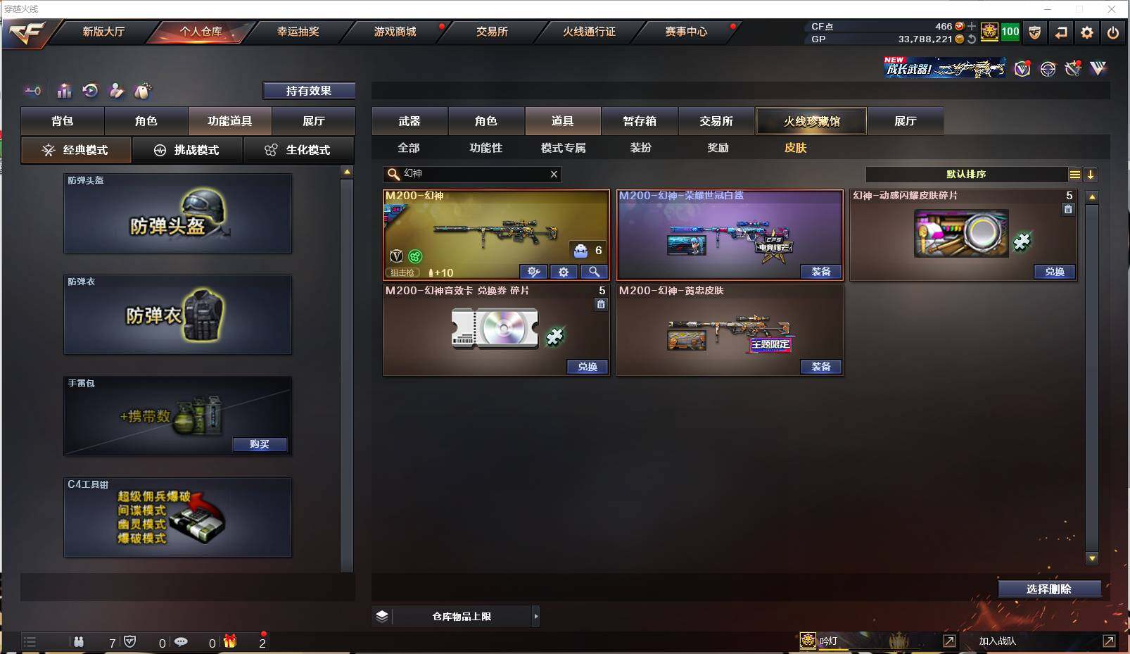 CFXS238560穿越火线账号详情图36 CFXS238560穿越火线账号详情图36