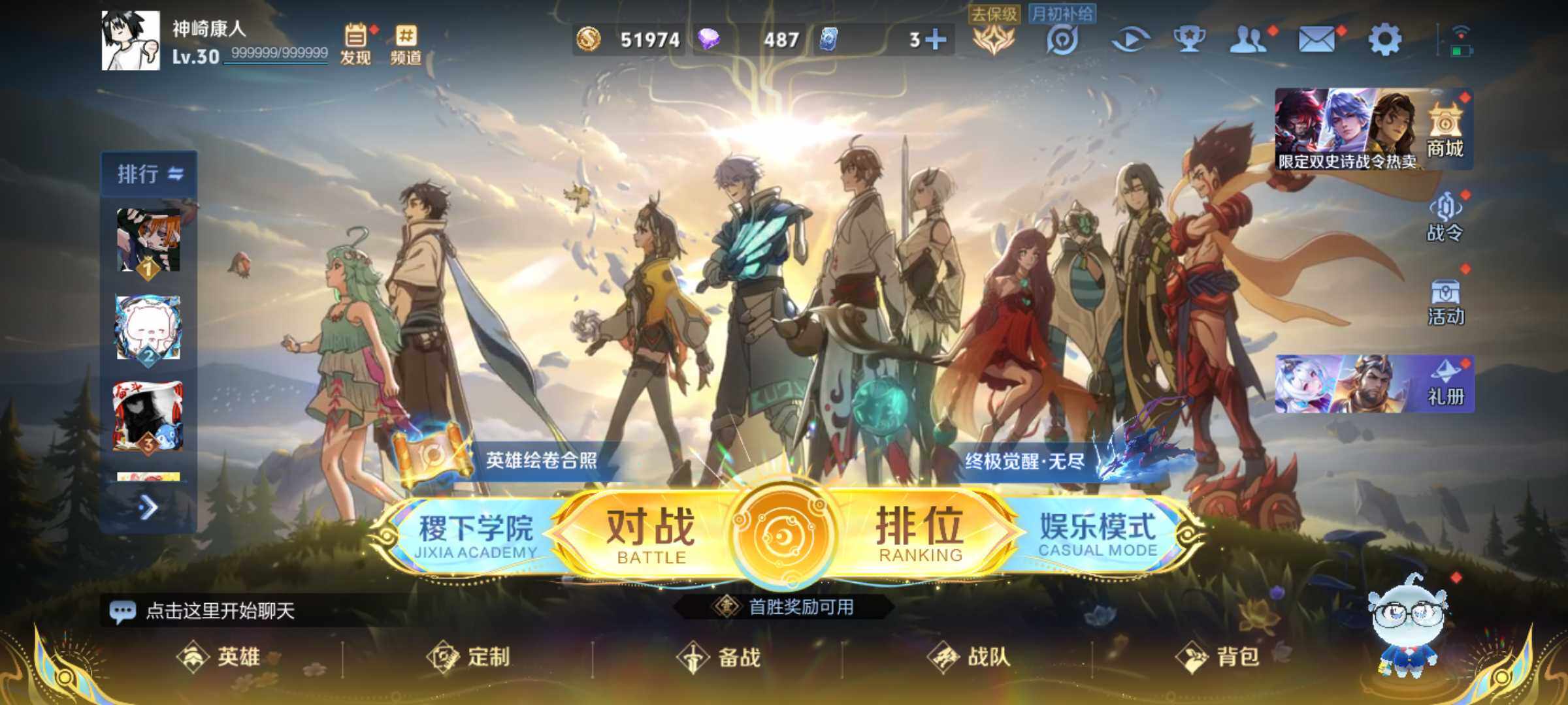 WZJM3398006王者荣耀账号详情图4