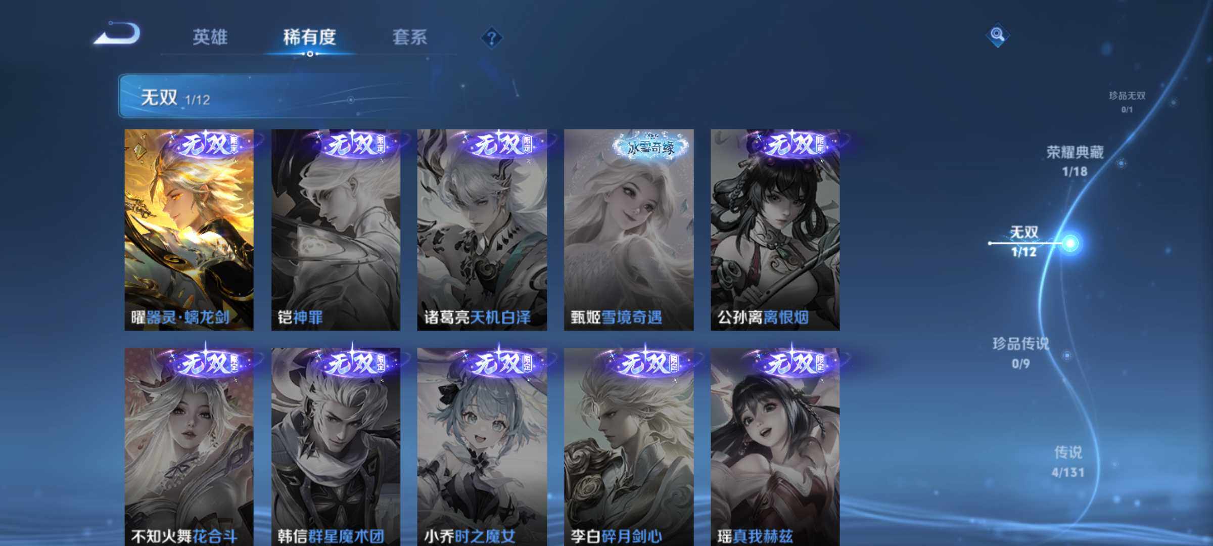 WZJM3398006王者荣耀账号详情图10