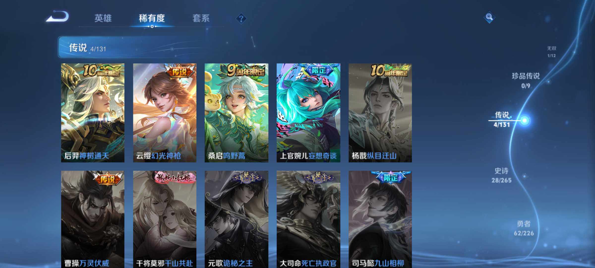 WZJM3398006王者荣耀账号详情图11