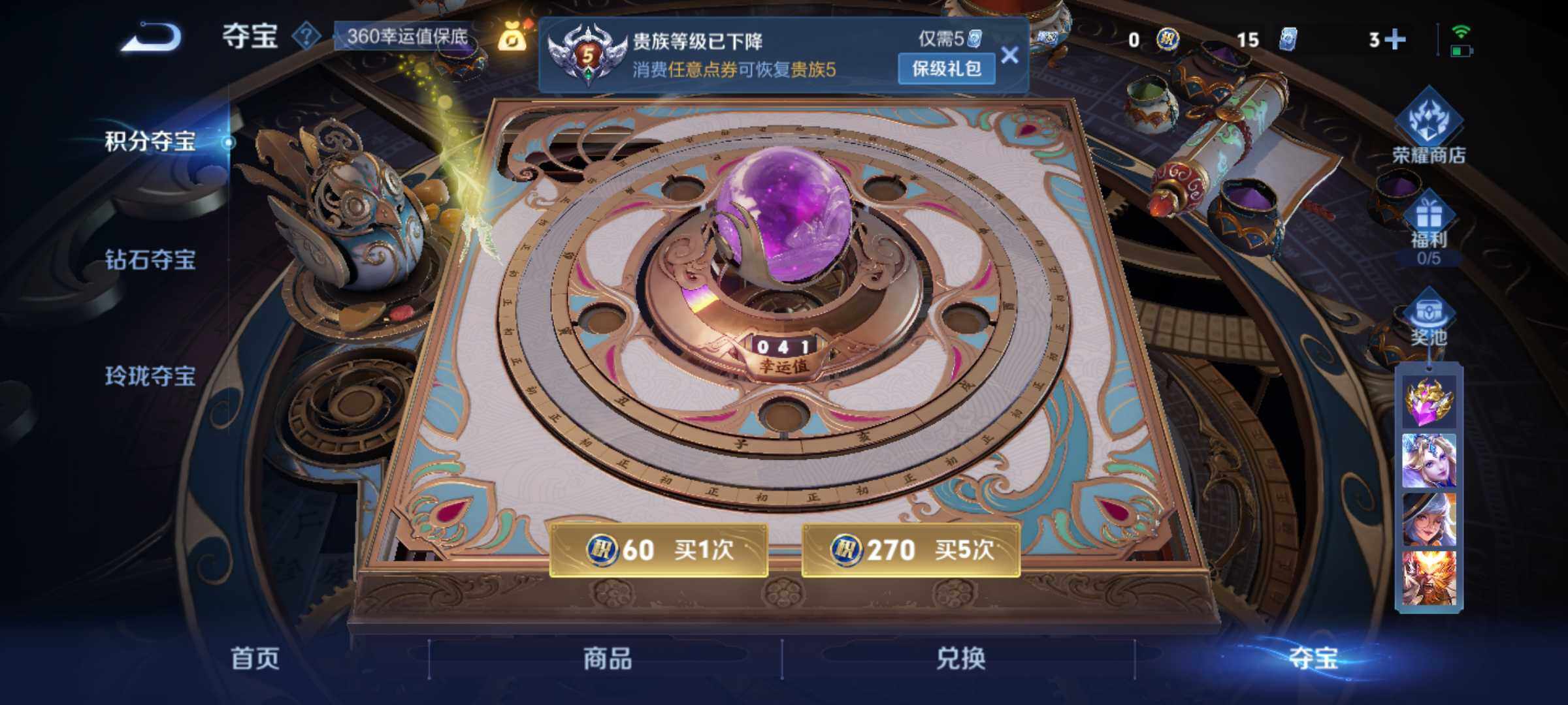 WZJM3398006王者荣耀账号详情图13