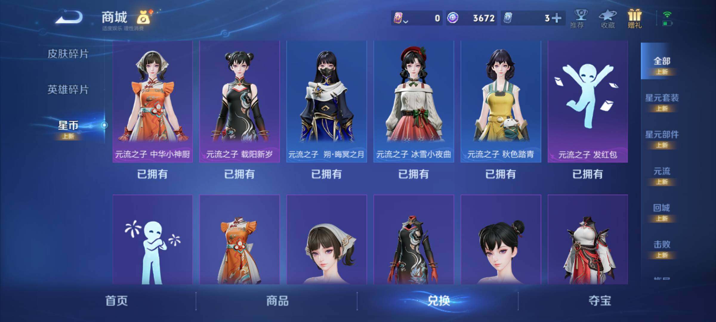 WZJM3398006王者荣耀账号详情图14