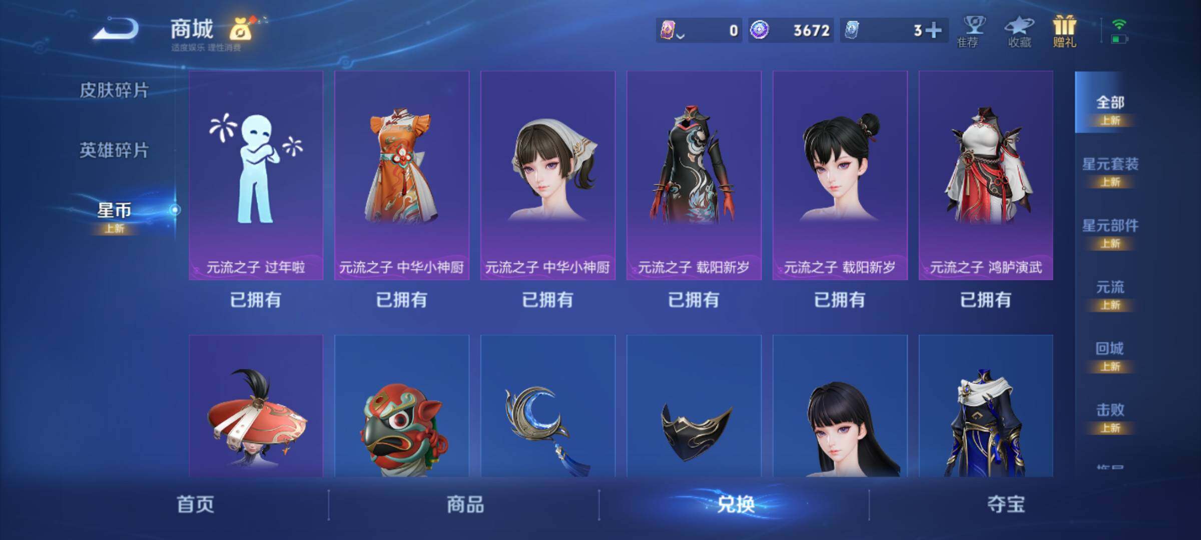 WZJM3398006王者荣耀账号详情图15