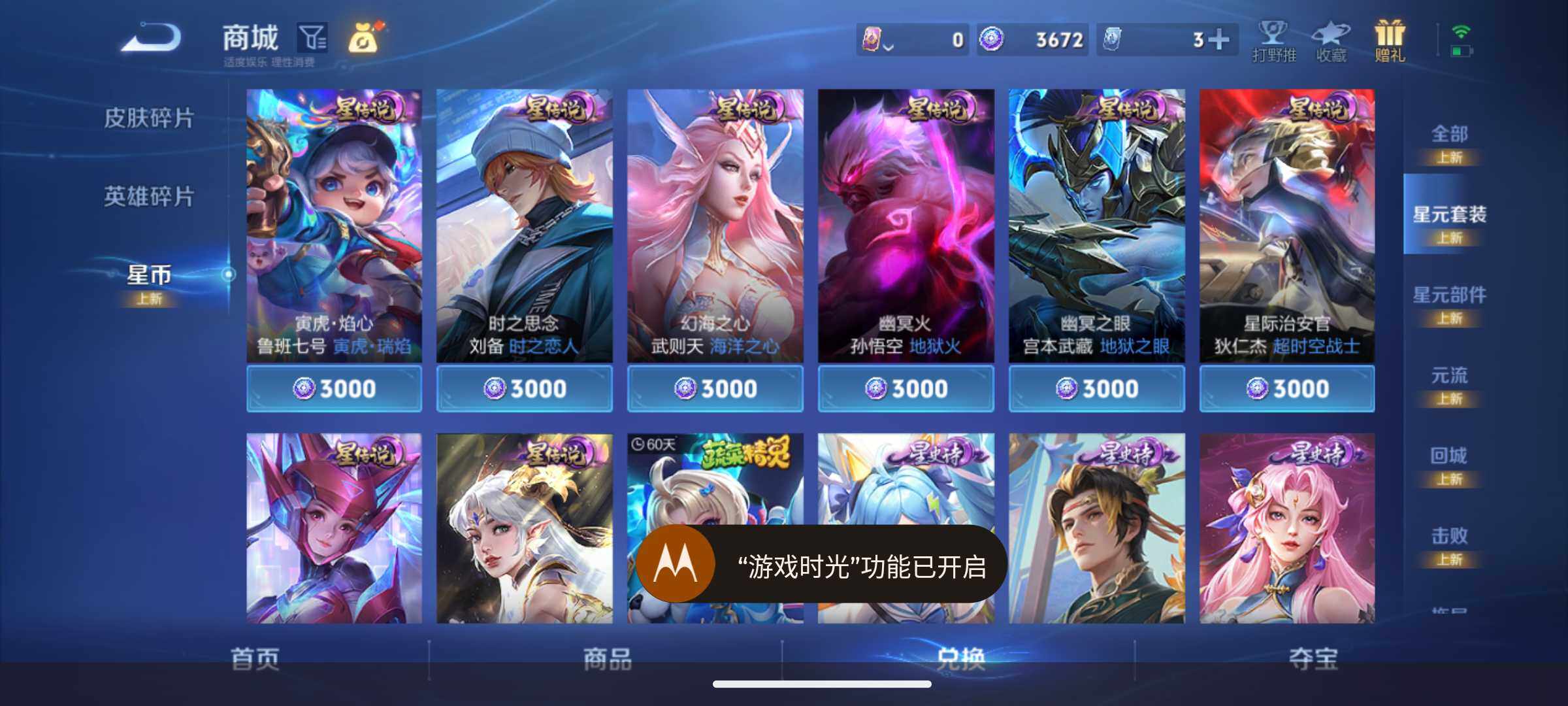 WZJM3398006王者荣耀账号详情图16