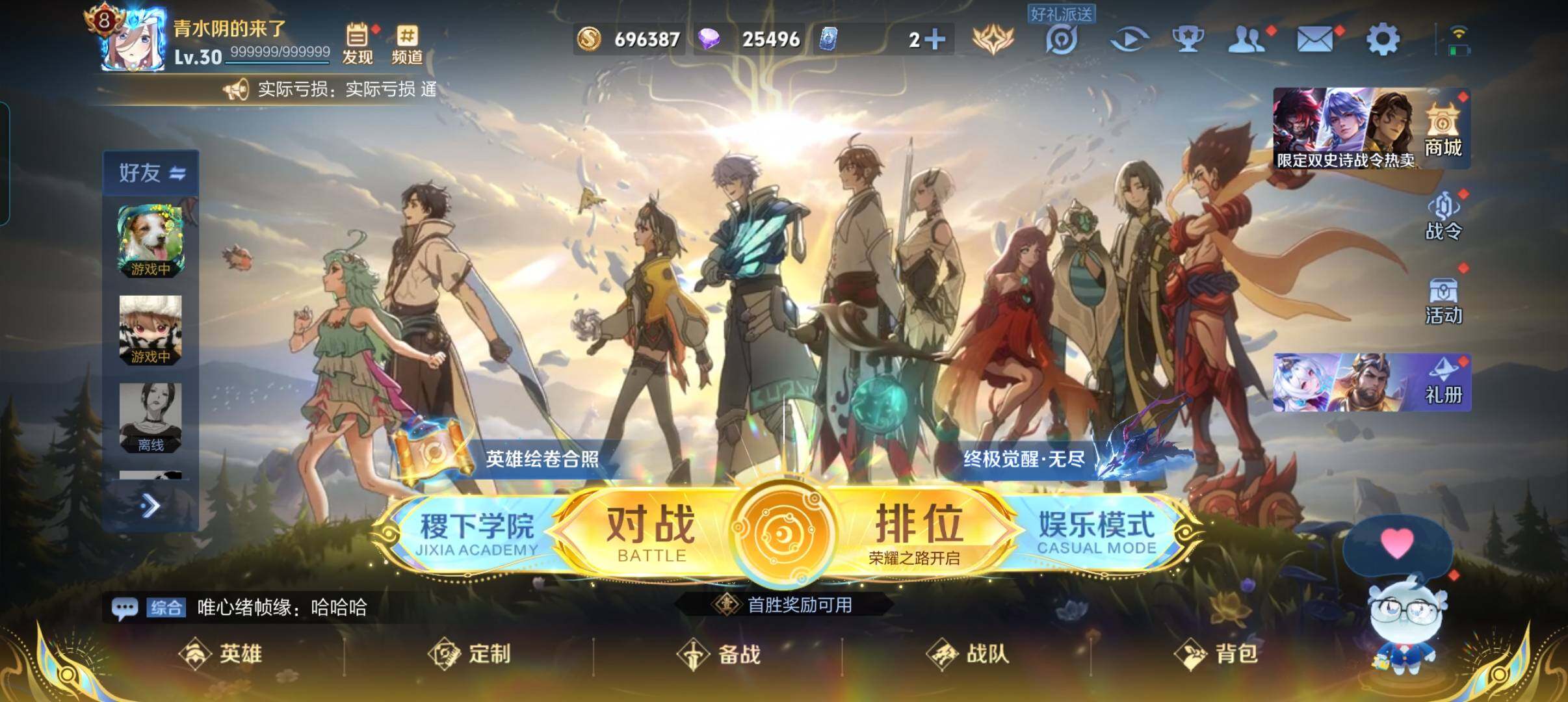 WZCMW3398656王者荣耀账号详情图2