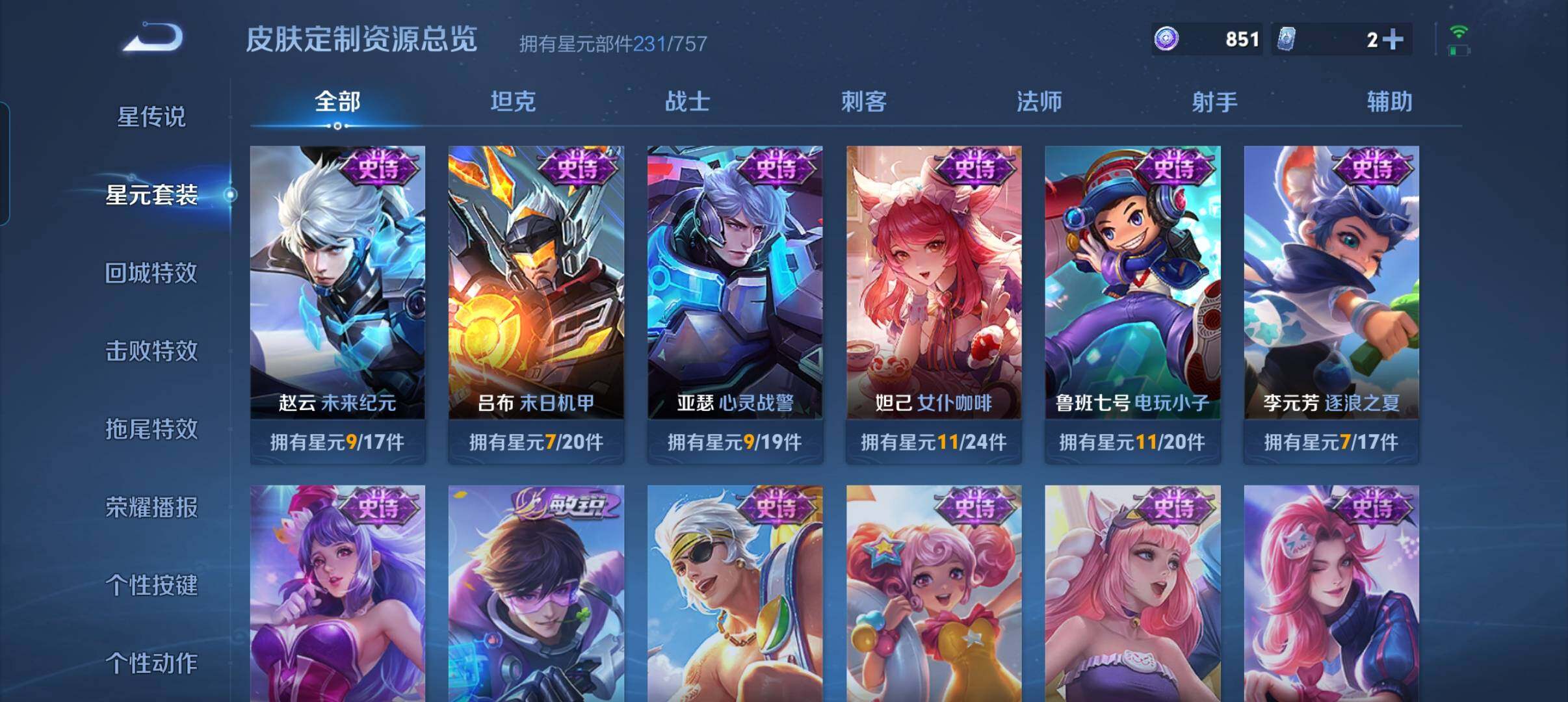 WZCMW3398656王者荣耀账号详情图13